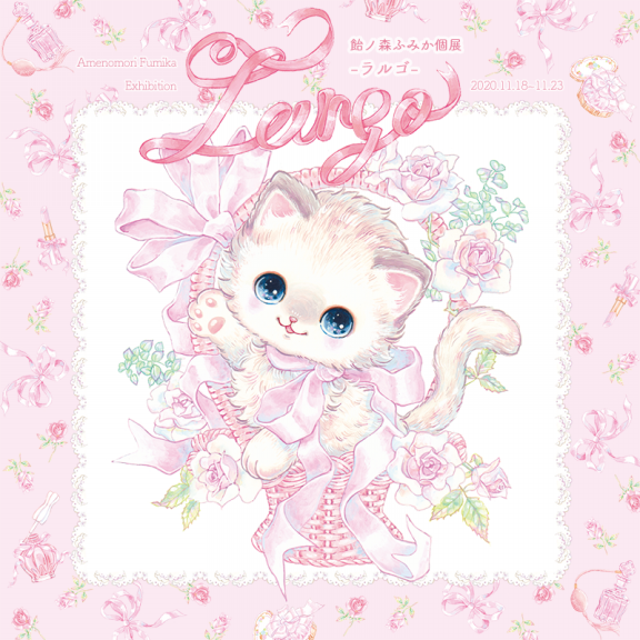 Amenomori Fumika Blog