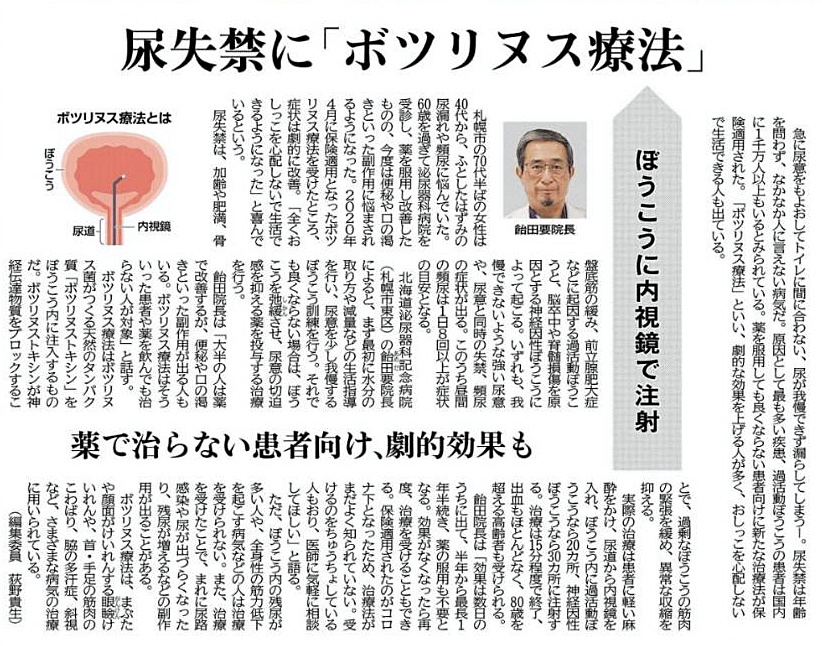三井浩 ボツリヌス療法のすべて アジア人への応用 Book