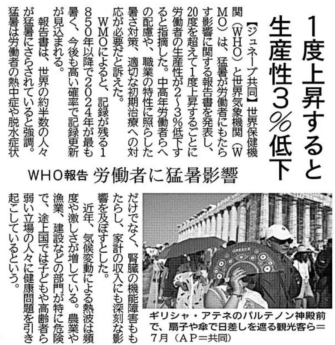 大気現象 三位一体論 流年による応期 大気現象 三位一体論 流年による応期