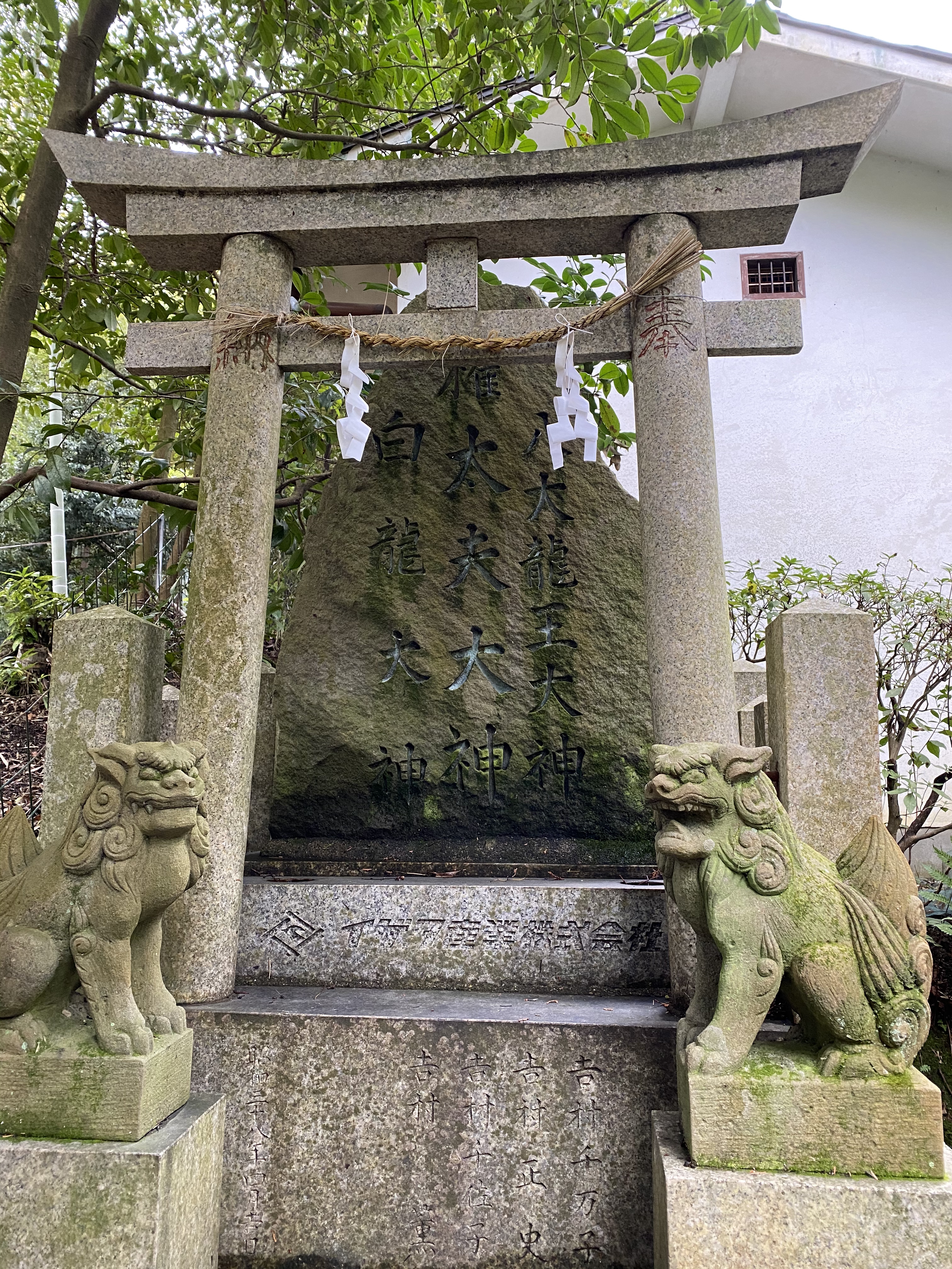 46)伏見神宝神社 八大龍王大神（京都市伏見区） | ひでさんの八大龍王参り