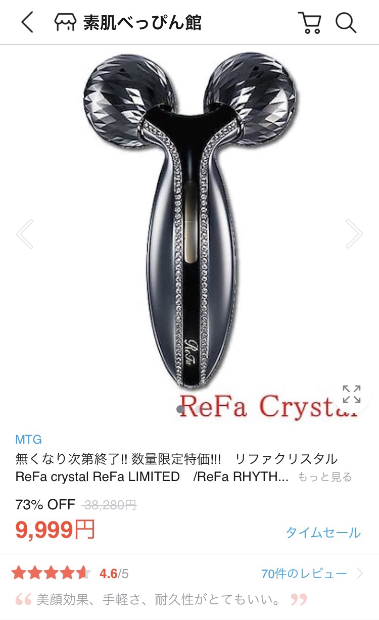 ReFa Crystal リファ クリスタル 38,280円税込 - 美顔用品/美顔ローラー