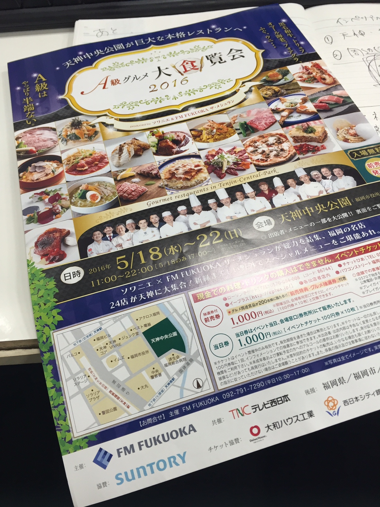 HAKATAグルメ大食覧会2024 in JR博多シティ ハイレベル イベントチケット