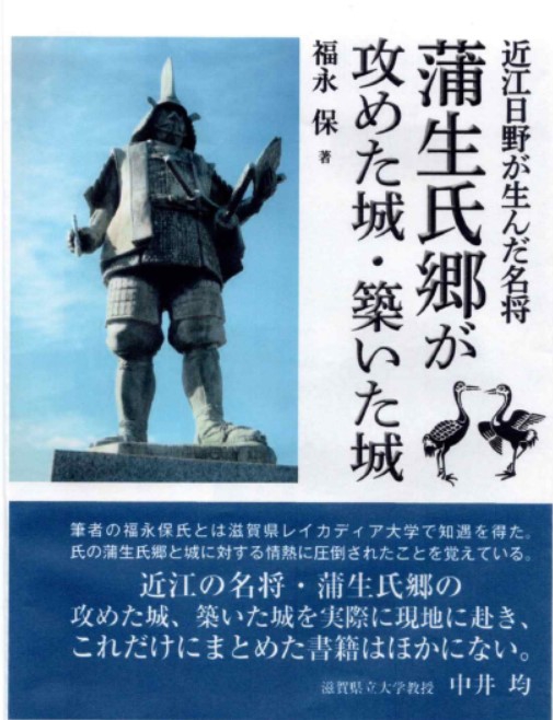 【中古】 惨夢 静かに散ったキリシタン大名蒲生氏郷とその家臣たち/日本図書刊行会/福米沢悟 中古】 惨夢 静かに散ったキリシタン大名蒲生氏郷とその家臣たち