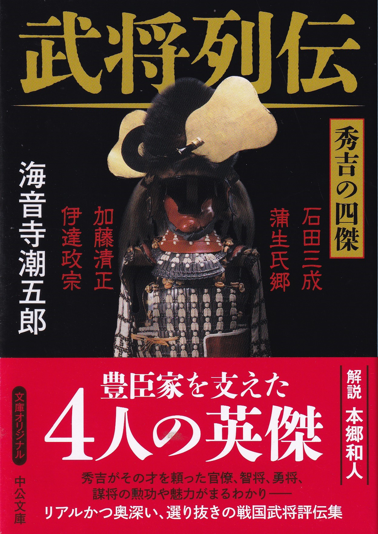 【中古】 惨夢 静かに散ったキリシタン大名蒲生氏郷とその家臣たち/日本図書刊行会/福米沢悟 中古】 惨夢 静かに散ったキリシタン大名蒲生氏郷とその家臣たち
