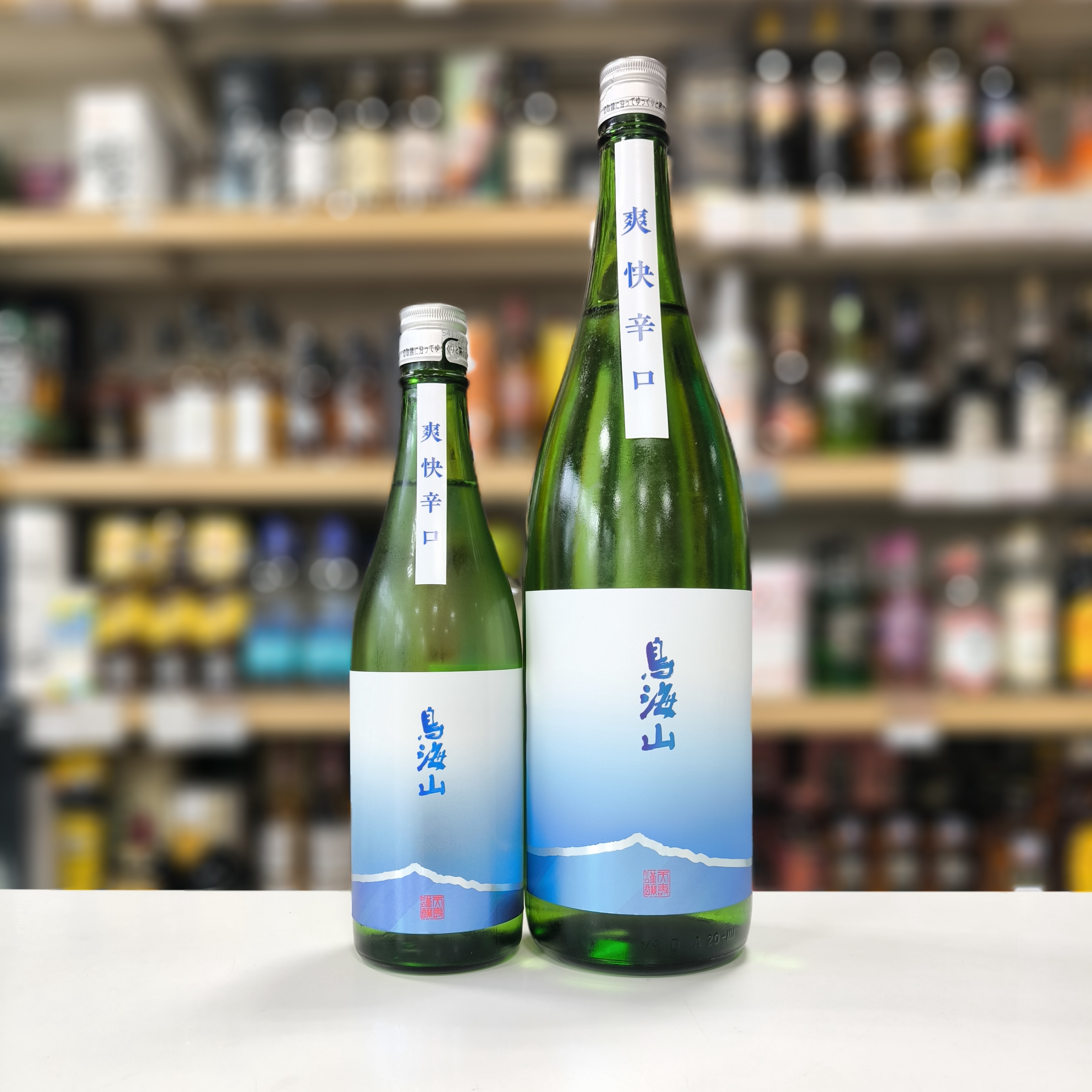 純米吟醸 鳥海山 爽快辛口」 | （有）小川屋