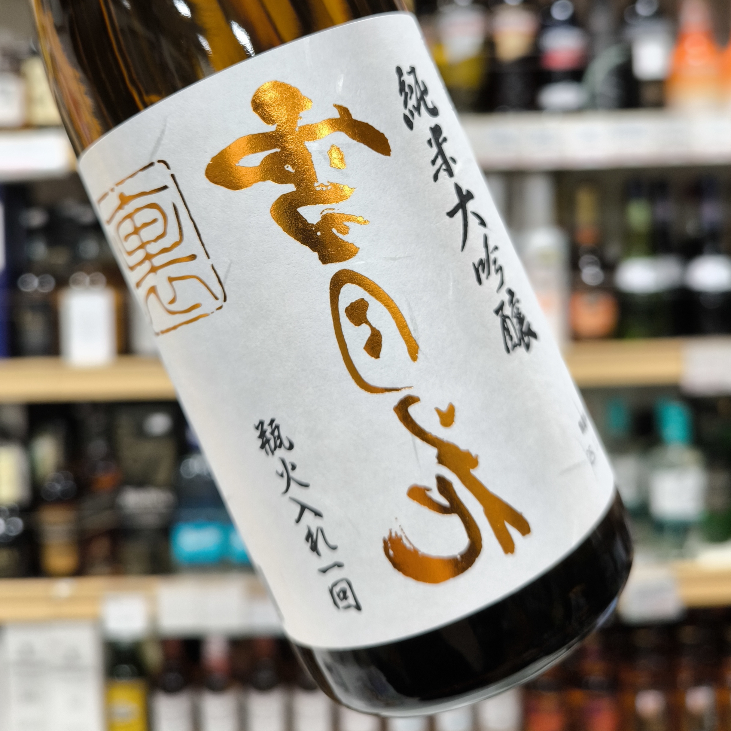 純米大吟醸 裏雪月花」・「純米大吟醸 裏雪月花35」 | （有）小川屋