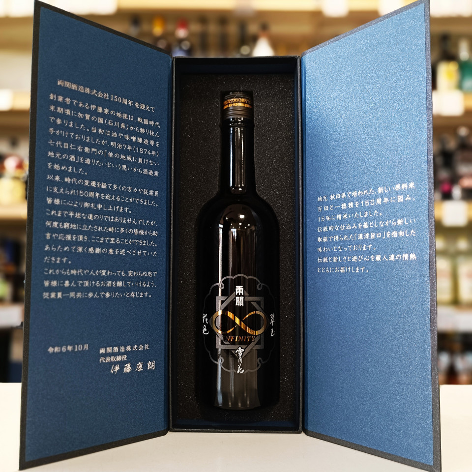 純米大吟醸 INFINITY 創業150周年記念酒」 | （有）小川屋