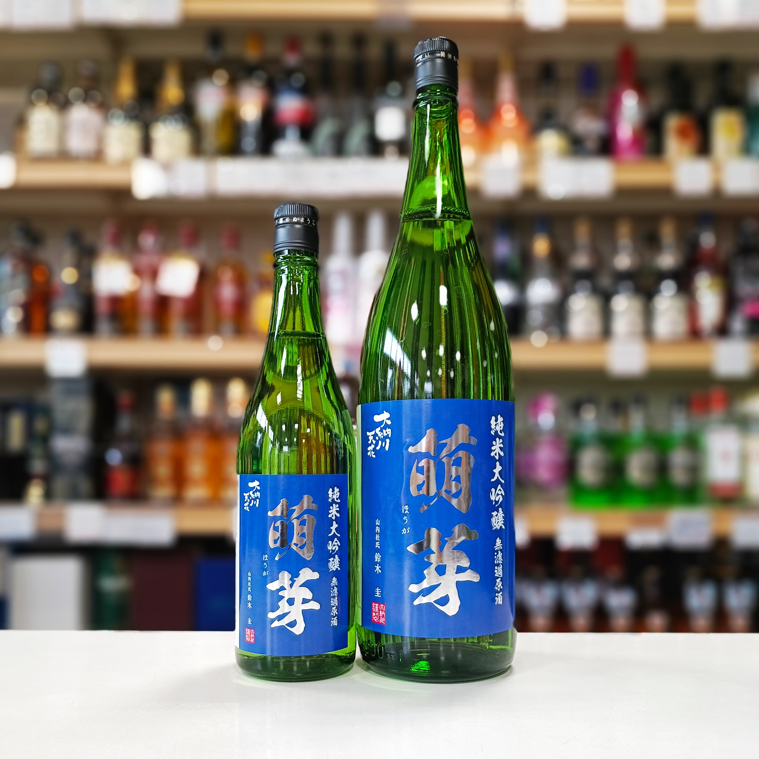 純米大吟醸 無濾過原酒 萌芽（ほうが）吟の精」 | （有）小川屋