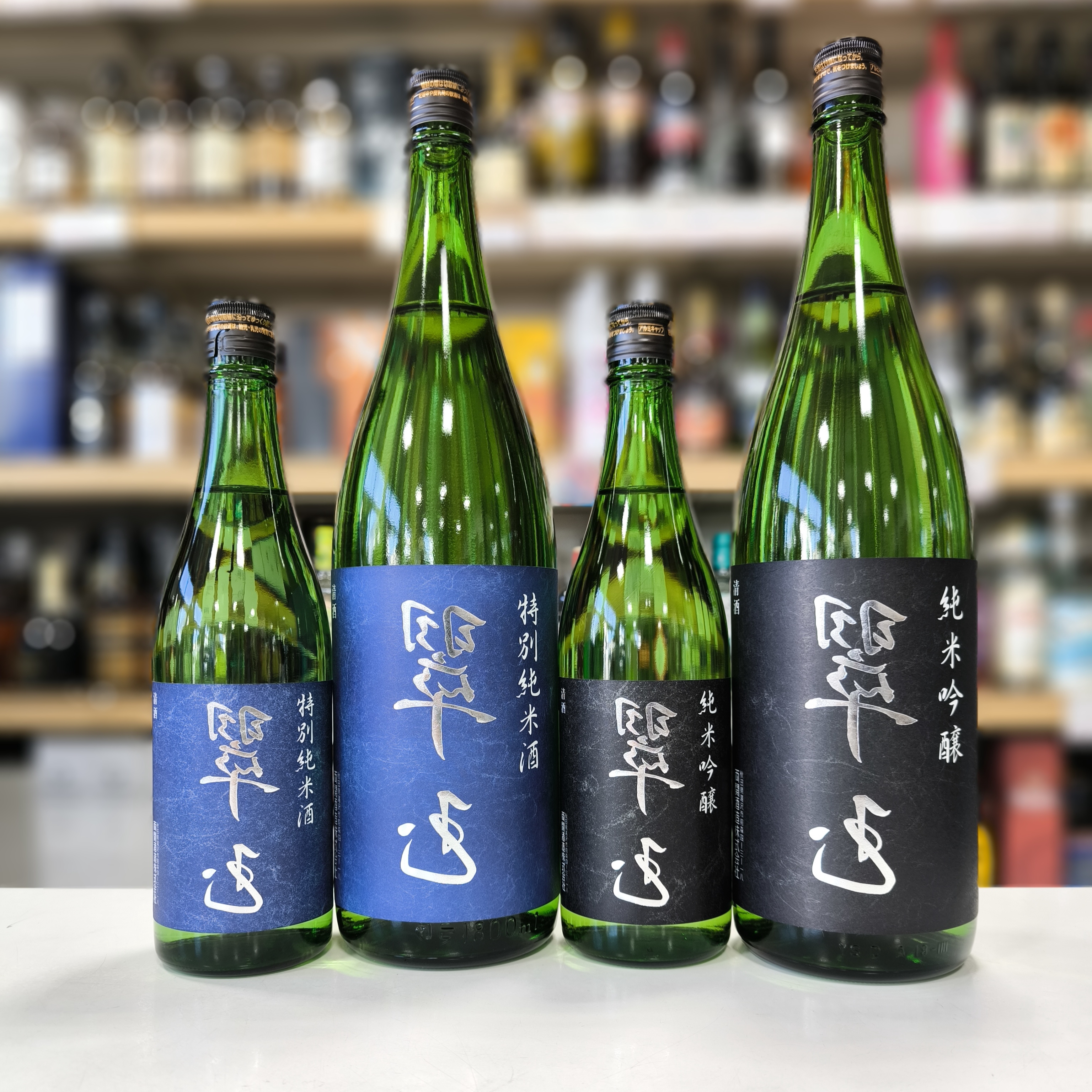 裏 翠玉」特別純米・純米吟醸 | （有）小川屋