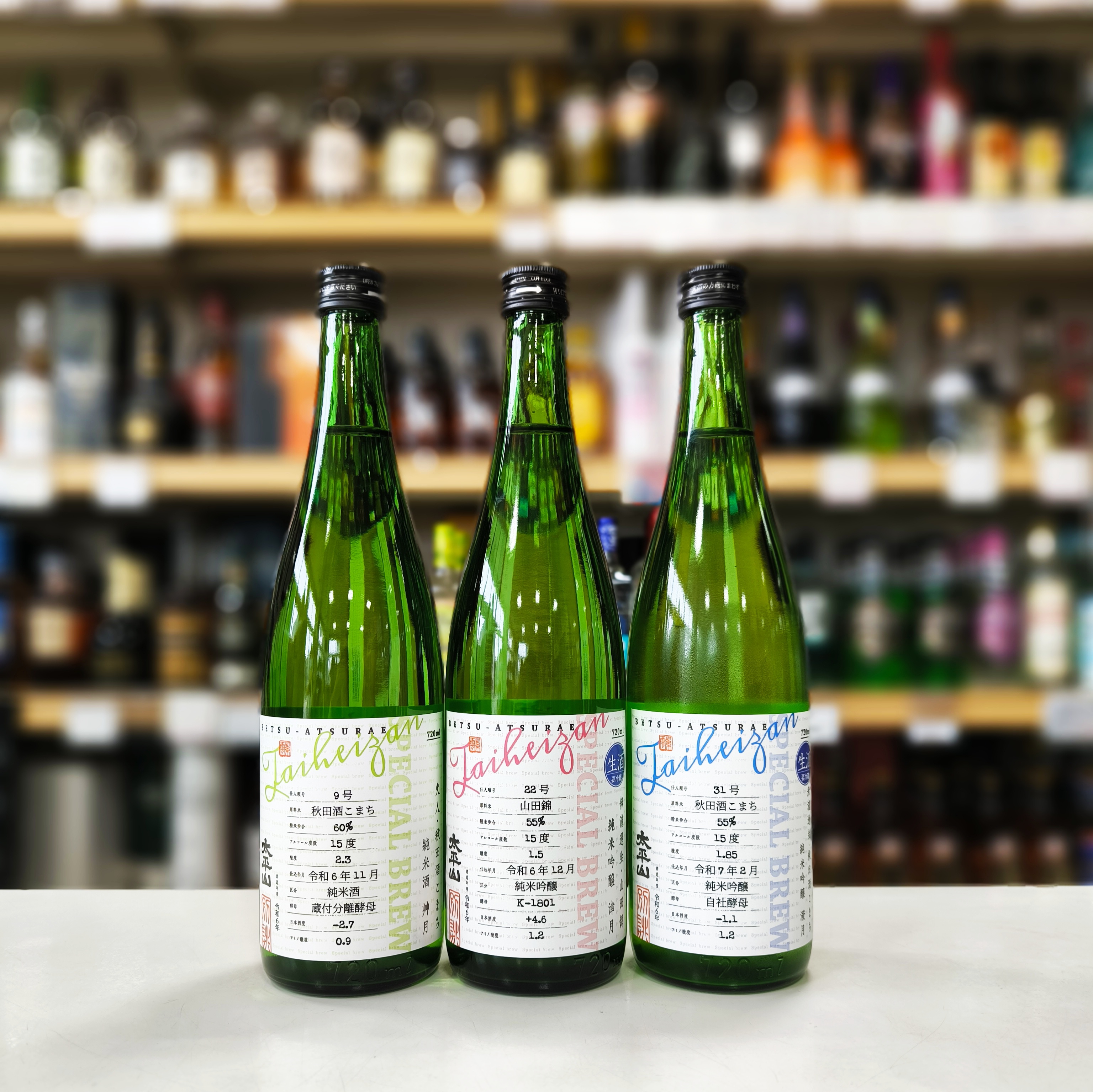 太平山 純米吟醸 澄月 無濾過生 別誂」 | （有）小川屋