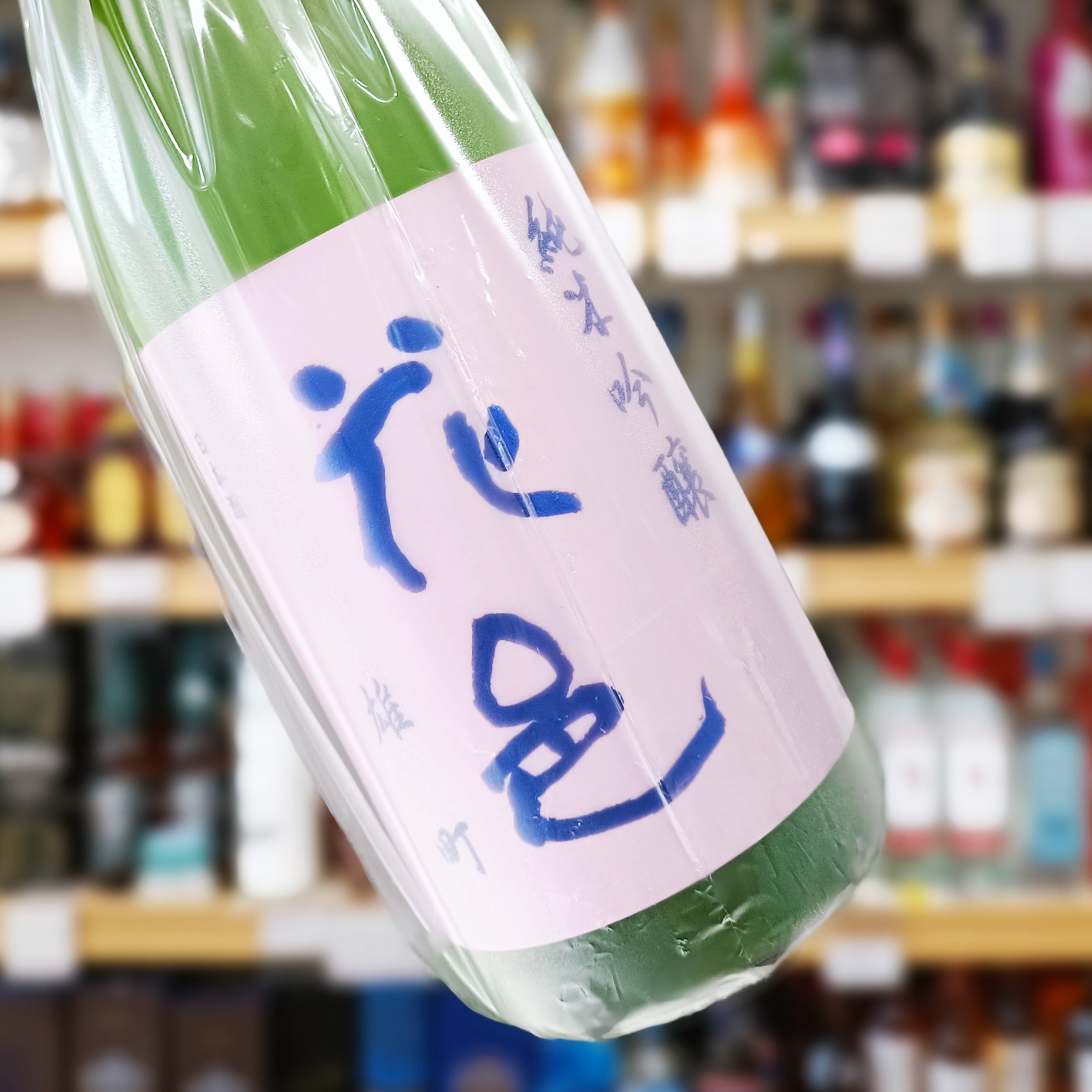 花邑 純米酒 陸羽田」・「花邑 純米吟醸 雄町」 | （有）小川屋