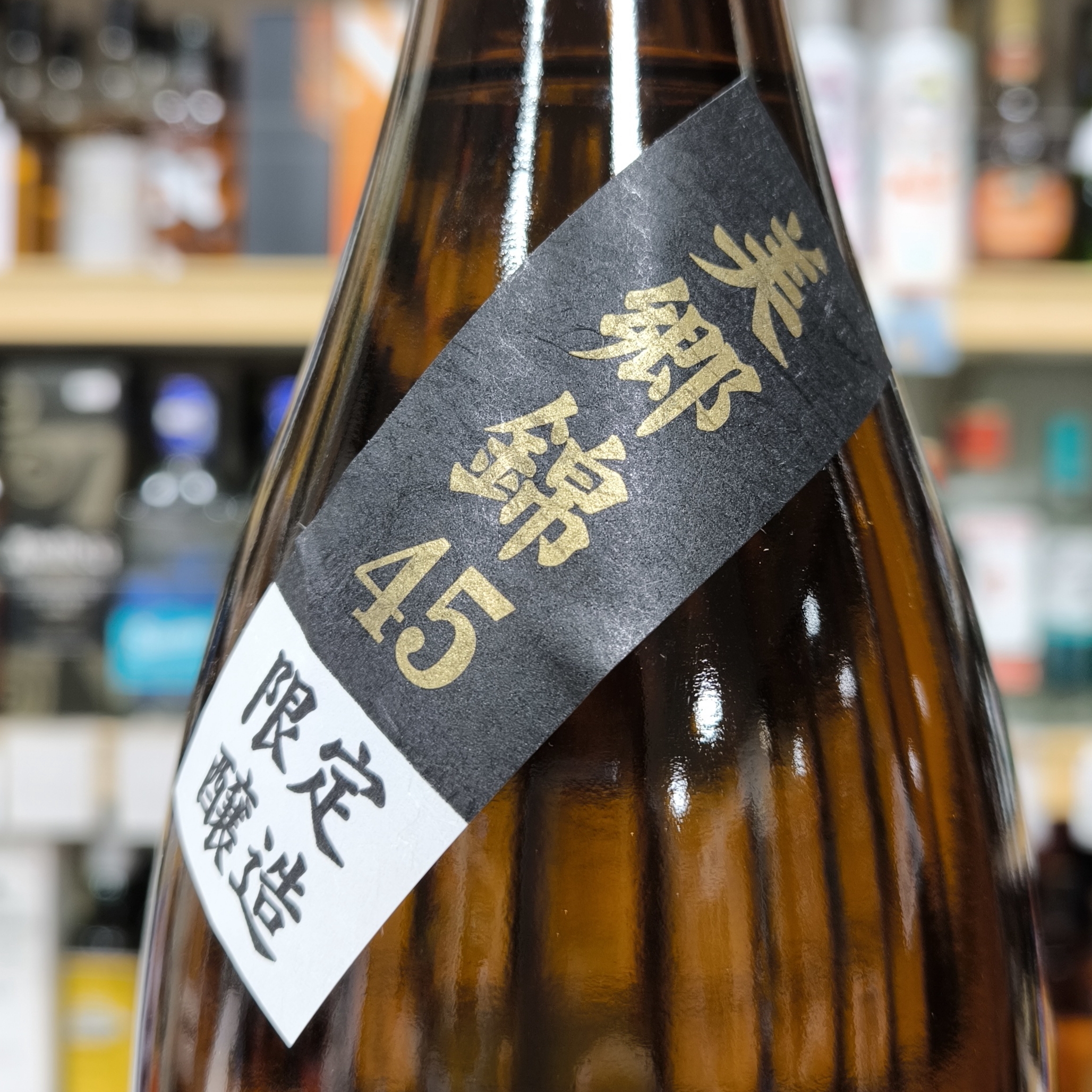 福小町 純米大吟醸 美郷錦45」 | （有）小川屋