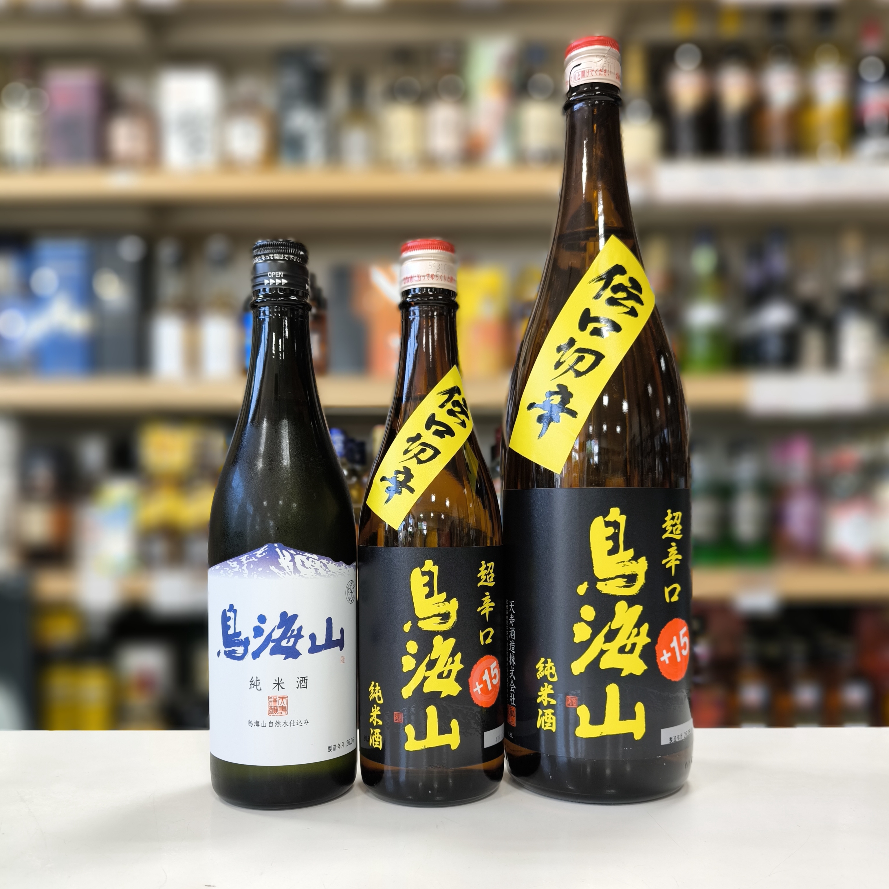 鳥海山「純米酒 TDK Sake Project」・「超辛口純米酒 伝口切辛