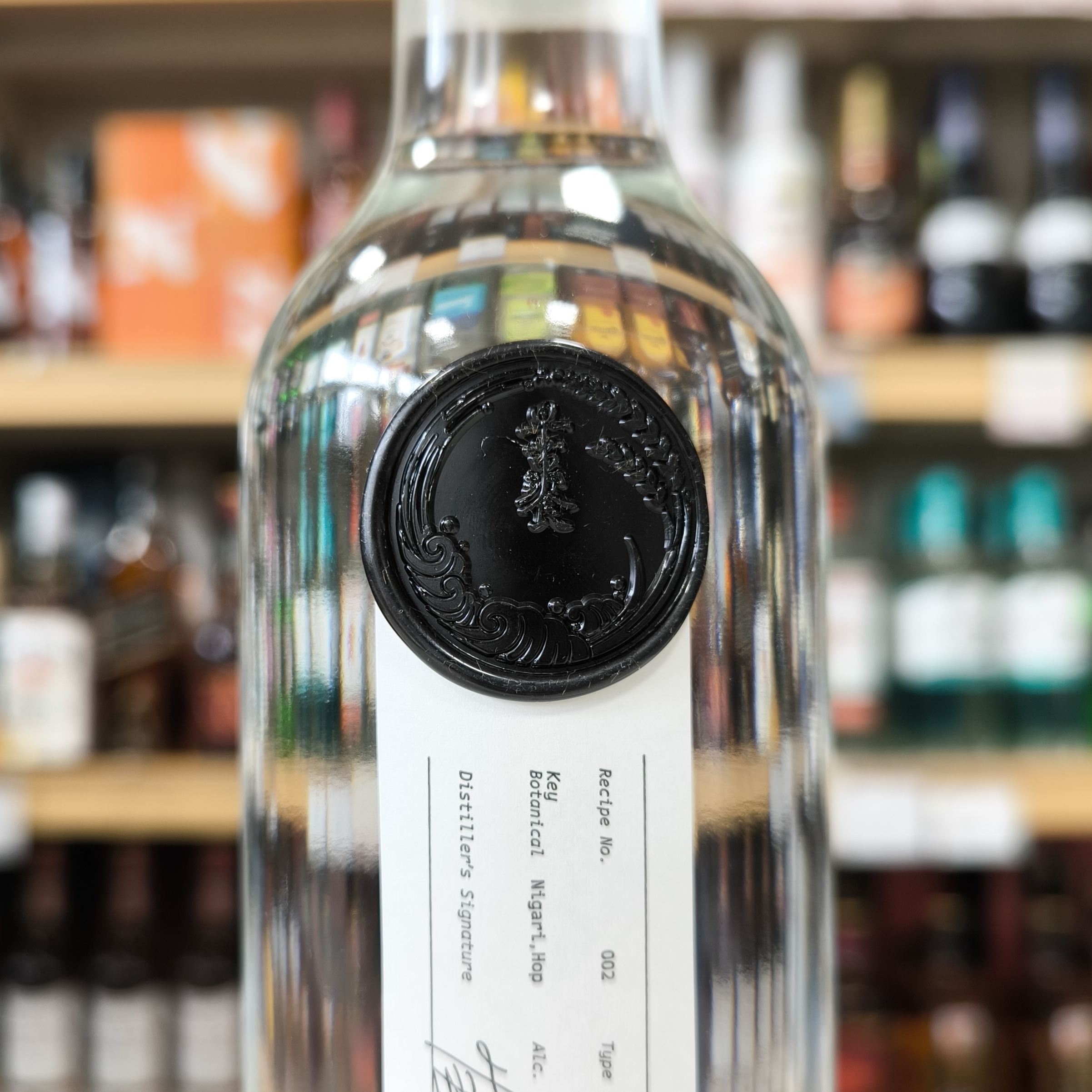 SANABURI GIN prototype02」 | （有）小川屋