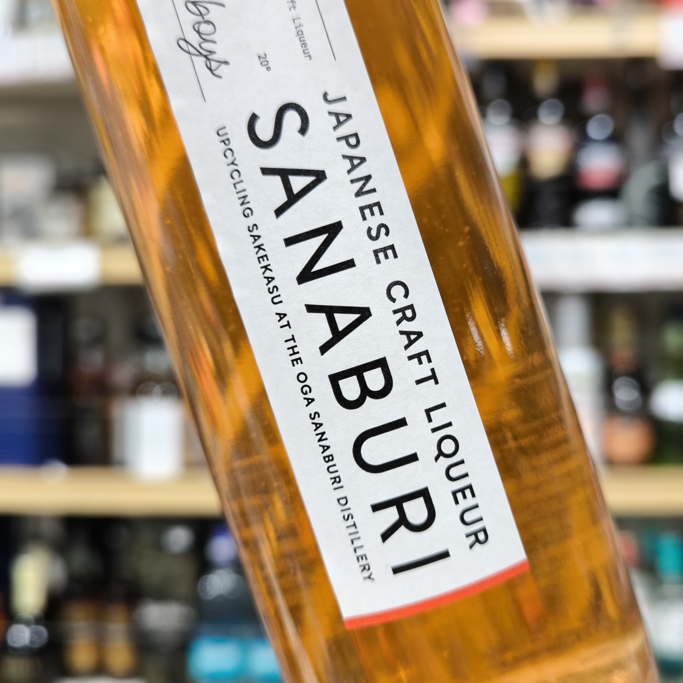 SANABURI LIQUEUR ウメ prototype04」 | （有）小川屋