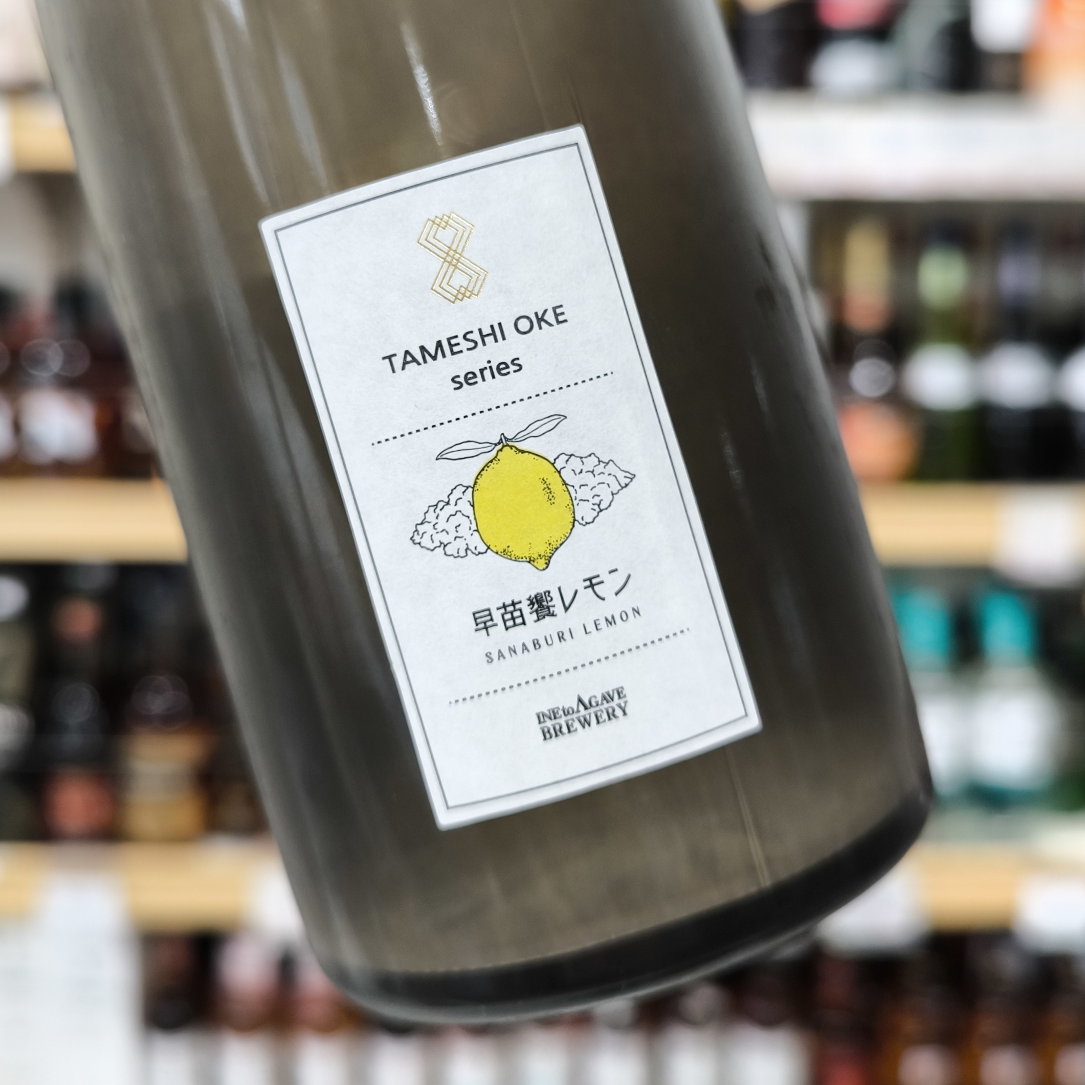 稲と早苗饗レモン」・「火折」 | （有）小川屋