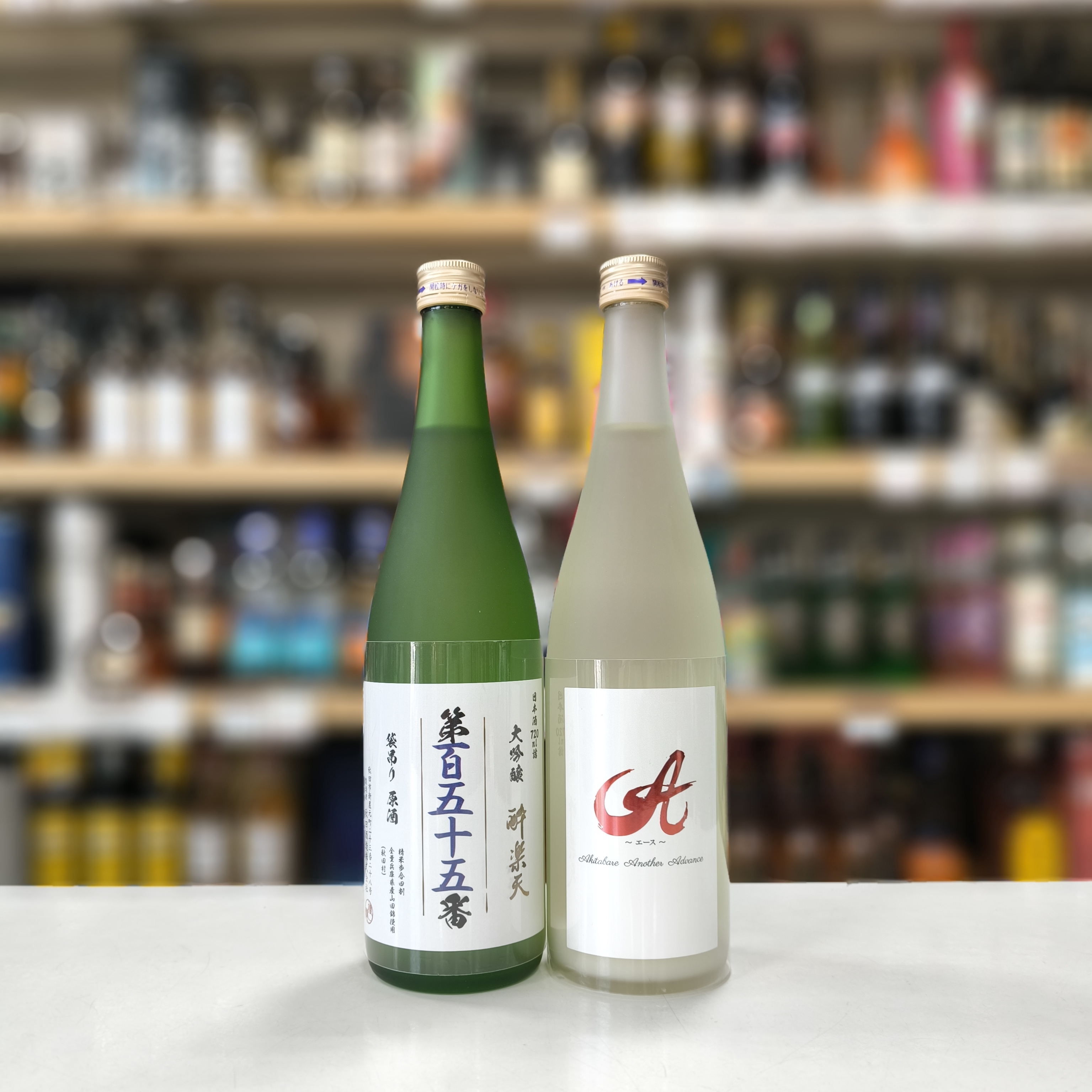 大吟醸 酔楽天 袋吊り原酒」・「純米吟醸 A 赤 にごり酒」 | （有）小川屋