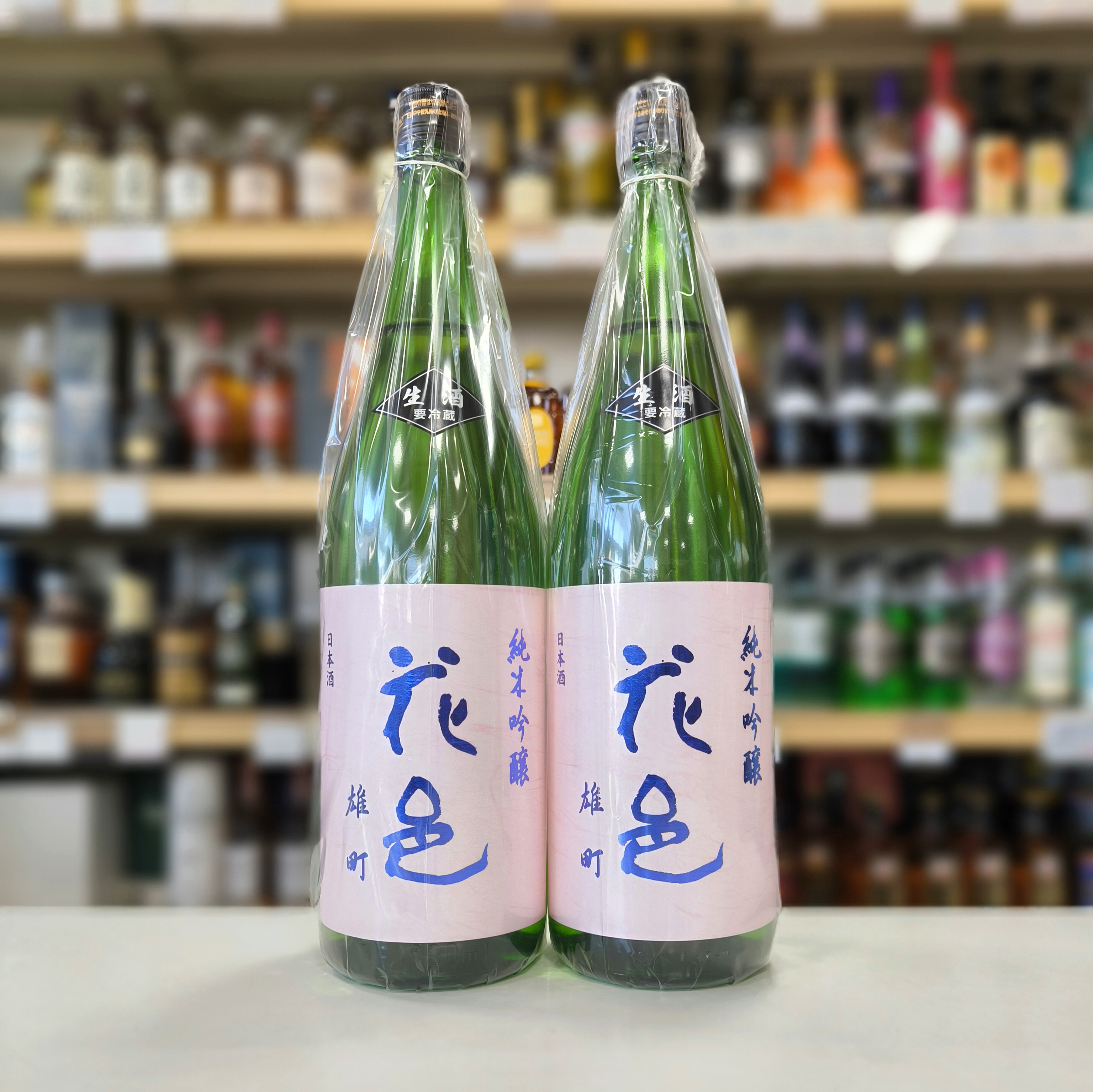 2本セット 両関酒造 花邑 純米吟醸 生酒 出羽燦々＆ 雄
