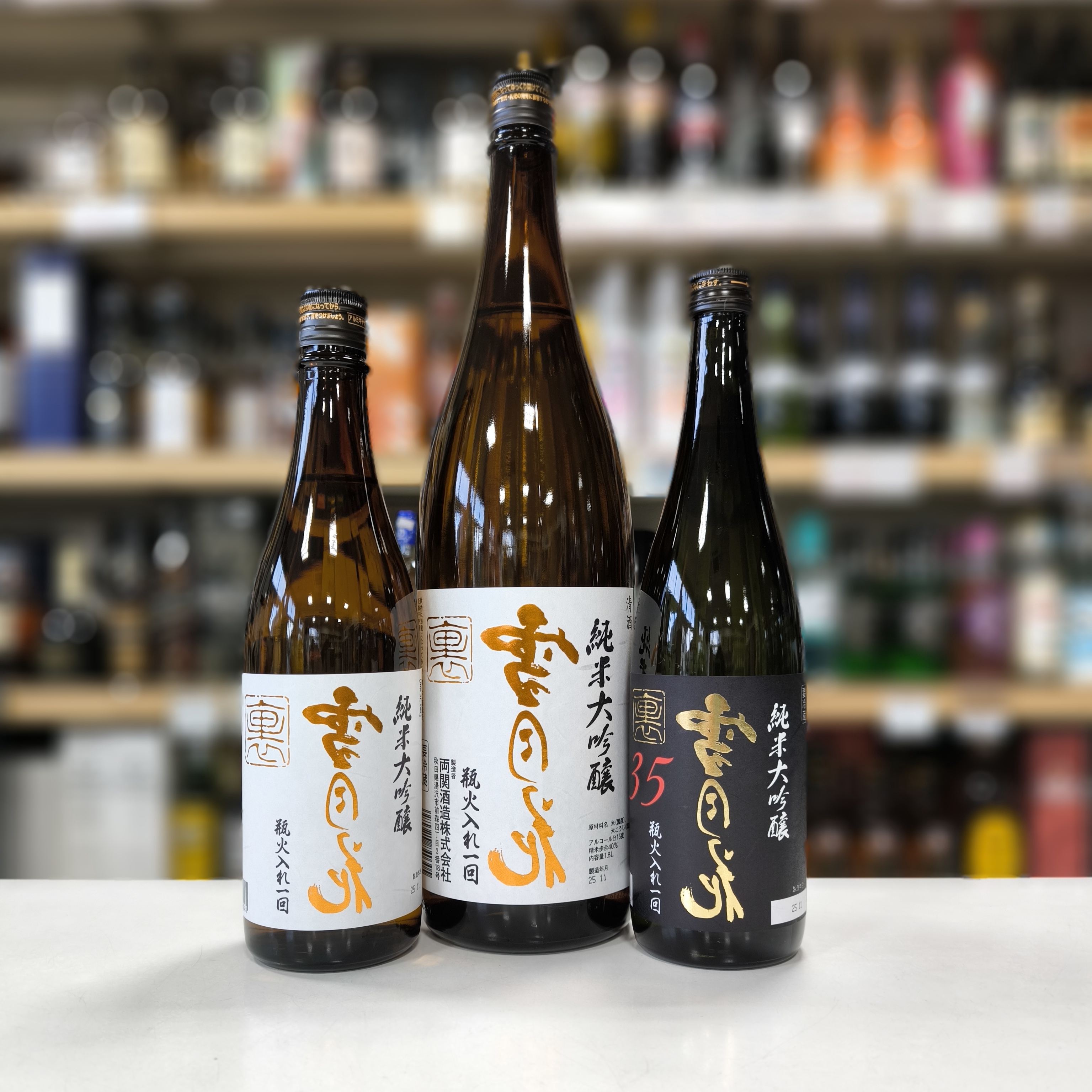 週末限定奥谷 純米大吟醸 35% 16度純米大吟醸両関雪月花，ゴジラ3本セット 週末限定奥谷 純米大吟醸 35% 16度純米大吟醸両関雪月花，ゴジラ3本