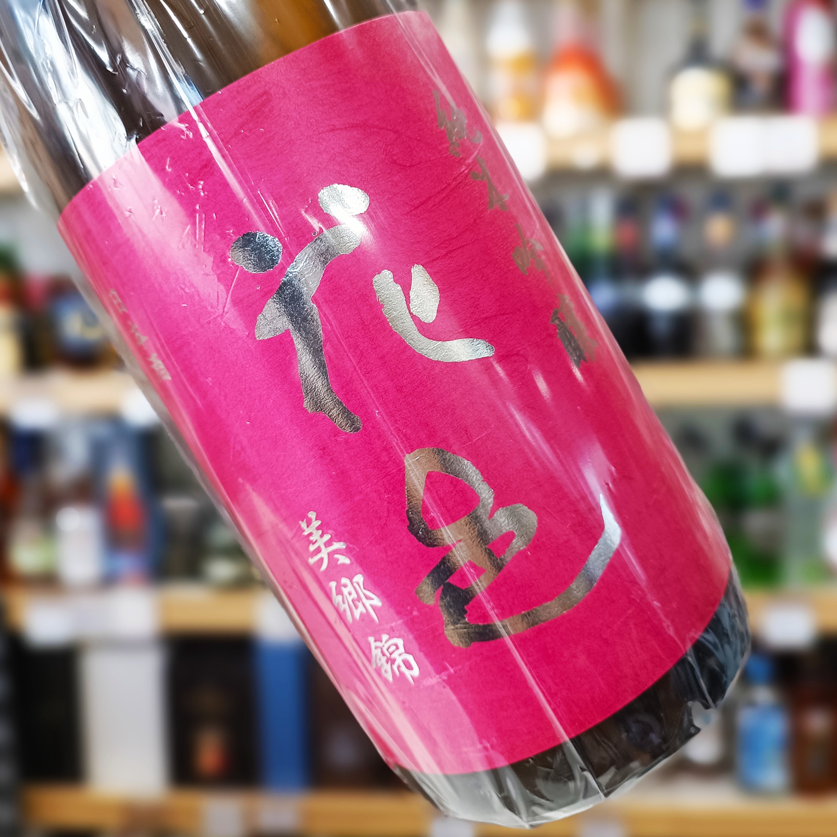 日本酒】両関 純米吟醸「花邑」美郷錦 生酒 1800ml【R6BY】│酒