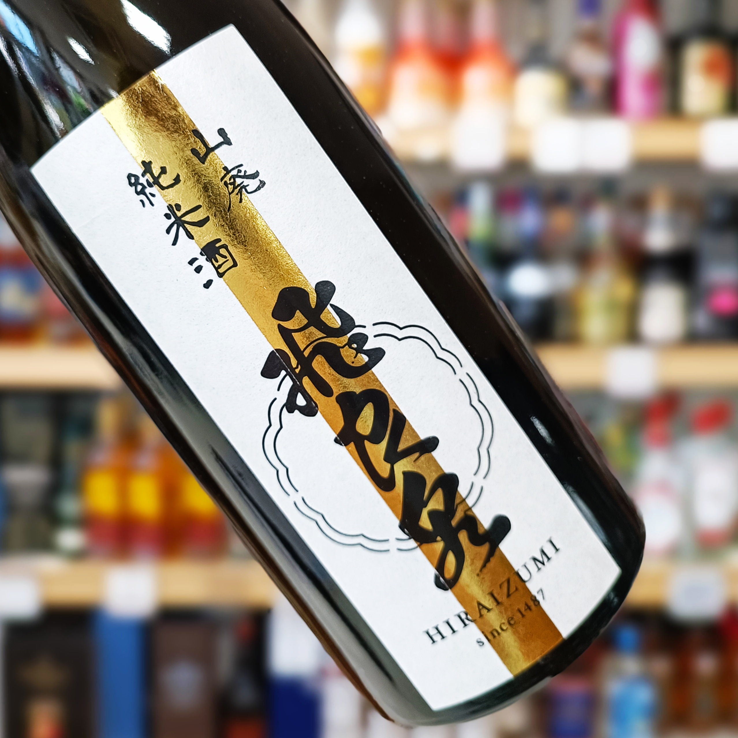 UTAGE限定” 山廃純米酒 亀の尾 生酒 / 飛囀 鵠(HAKUCHO) 2本