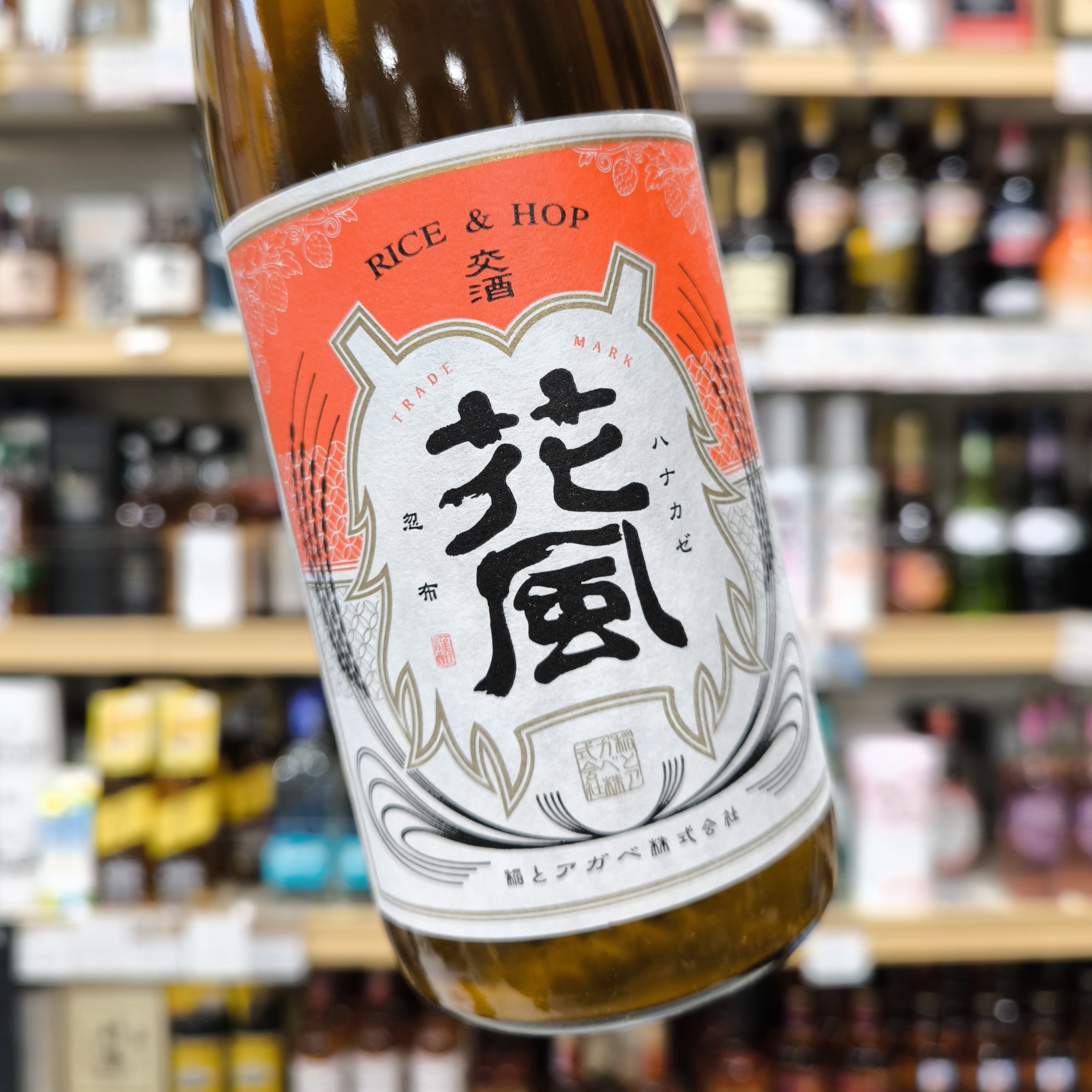 交酒 花風 （秋田県内限定）」 | （有）小川屋