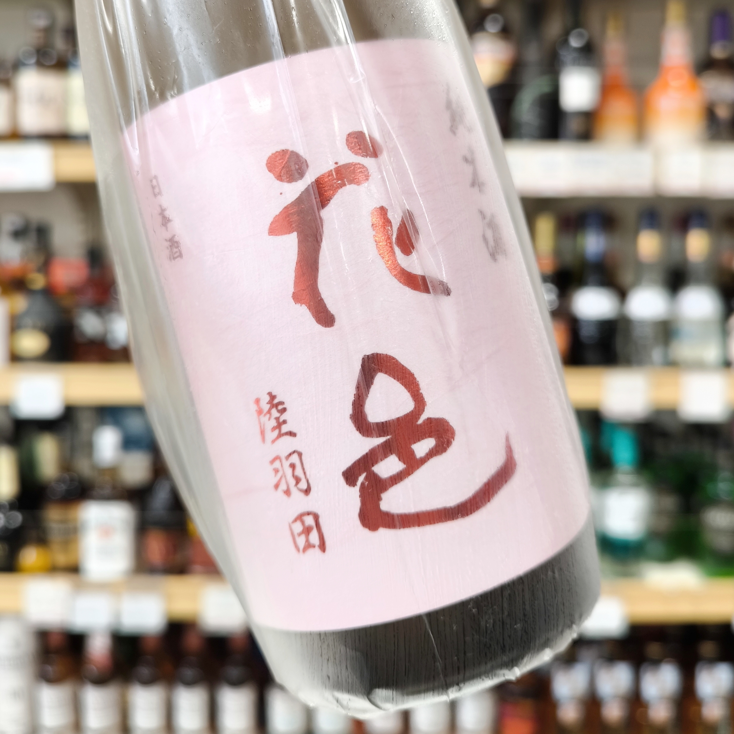 純米酒 花邑 陸羽田」 | （有）小川屋