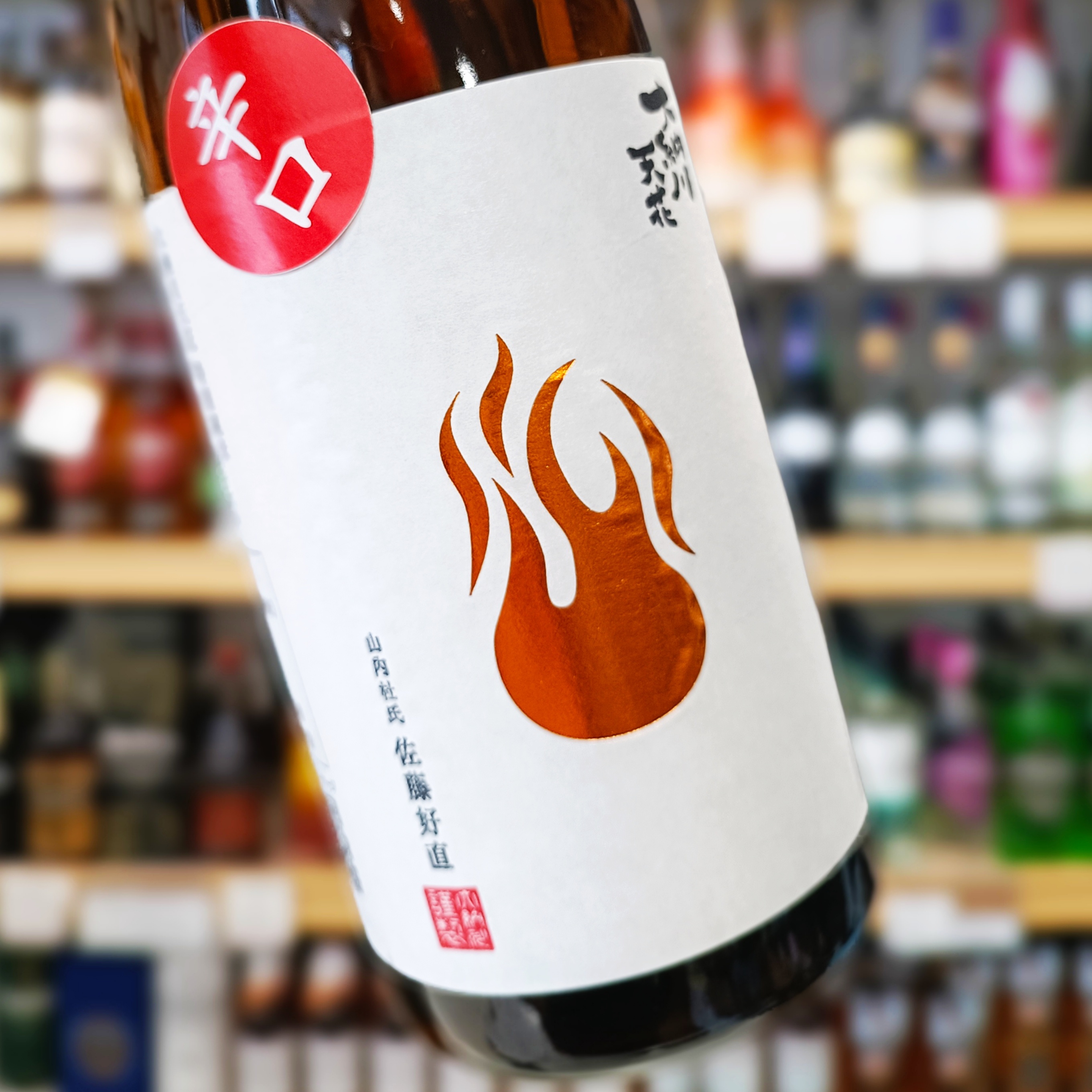 日本酒　ラベル　マグネット　秋田　25個 日本酒 ラベル マグネット 秋田 25個 日本酒 ラベル マグネット