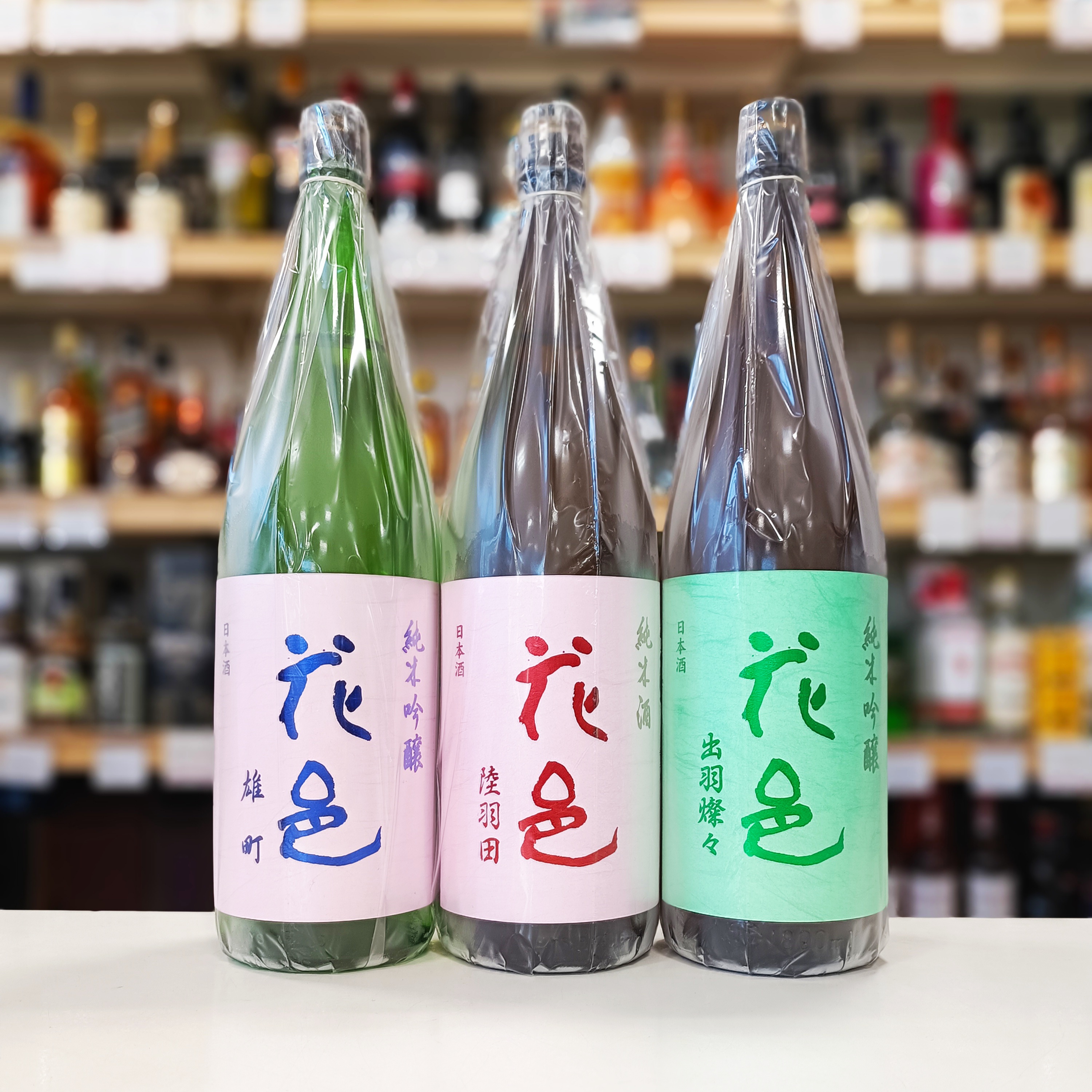 花邑（はなむら） 雄町＆陸羽田 入荷です！ ｜ アキモト酒店
