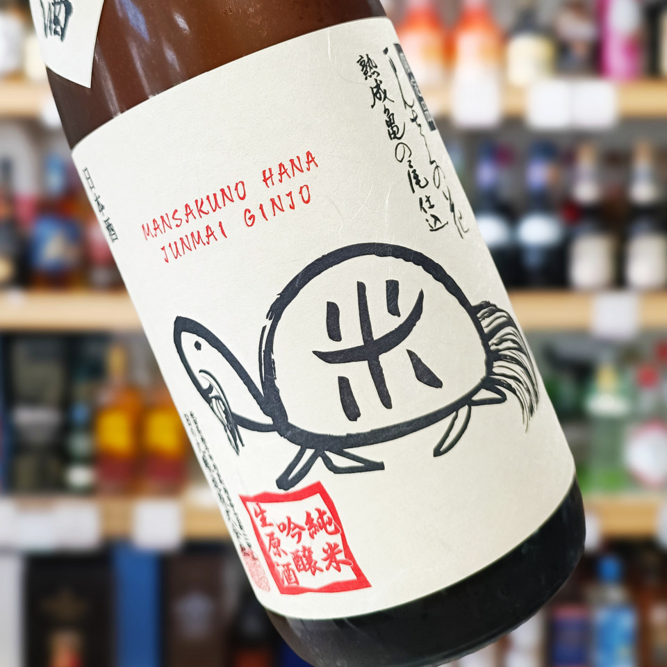純米吟醸生原酒 まんさくの花 亀ラベル 4年熟成古酒」 | （有）小川屋