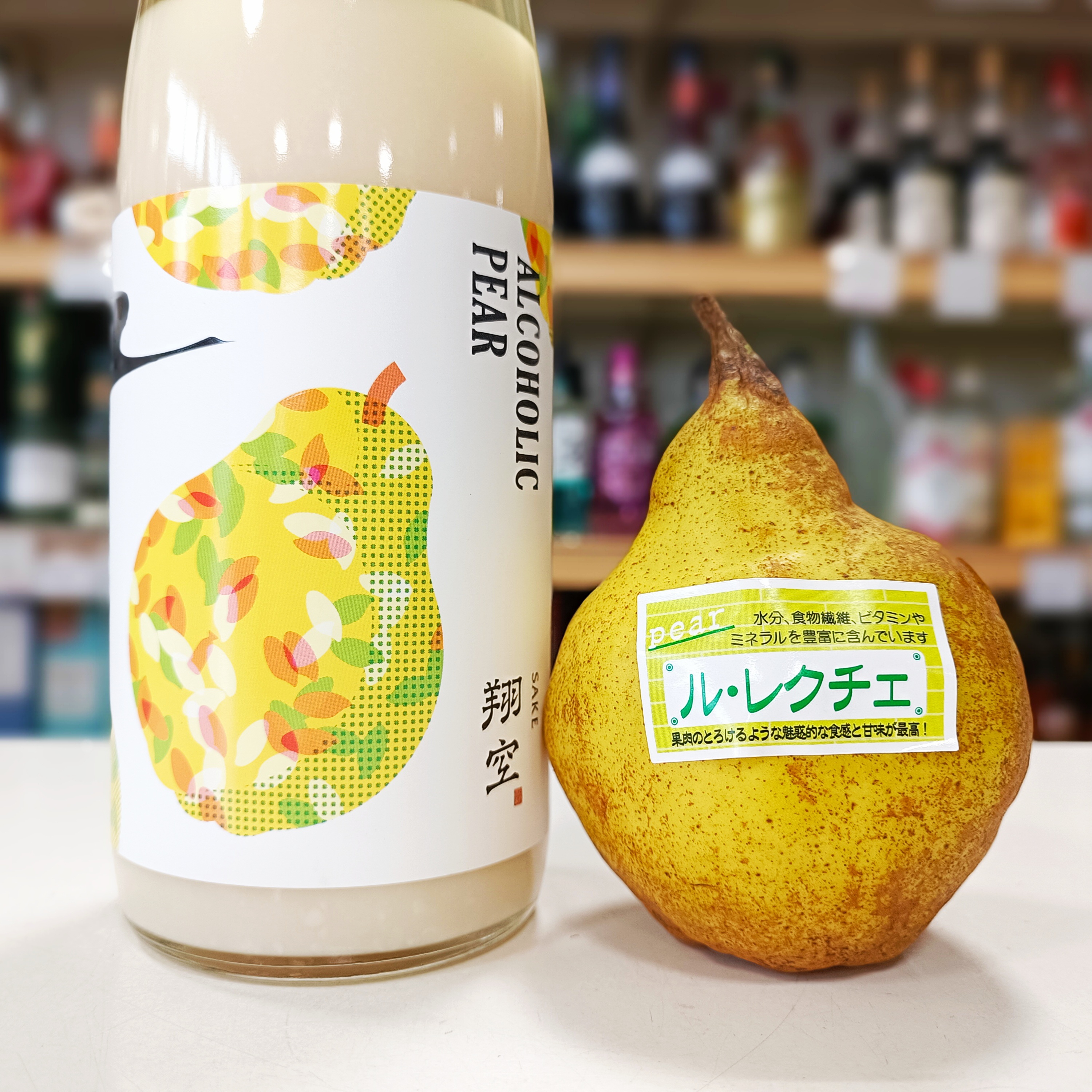 翔空 Alcoholic Pear」 | （有）小川屋