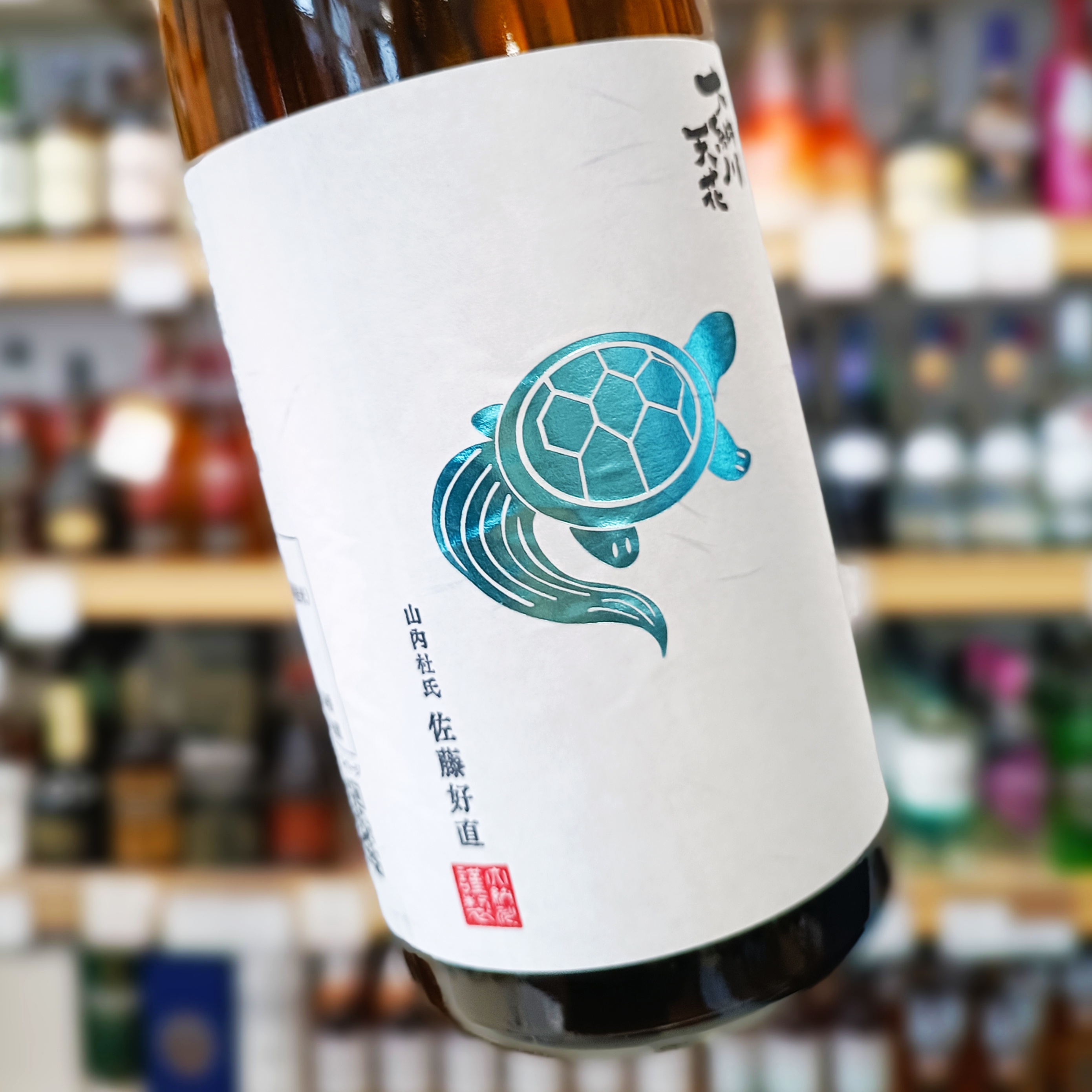 日本酒ラベルマグネット秋田25個