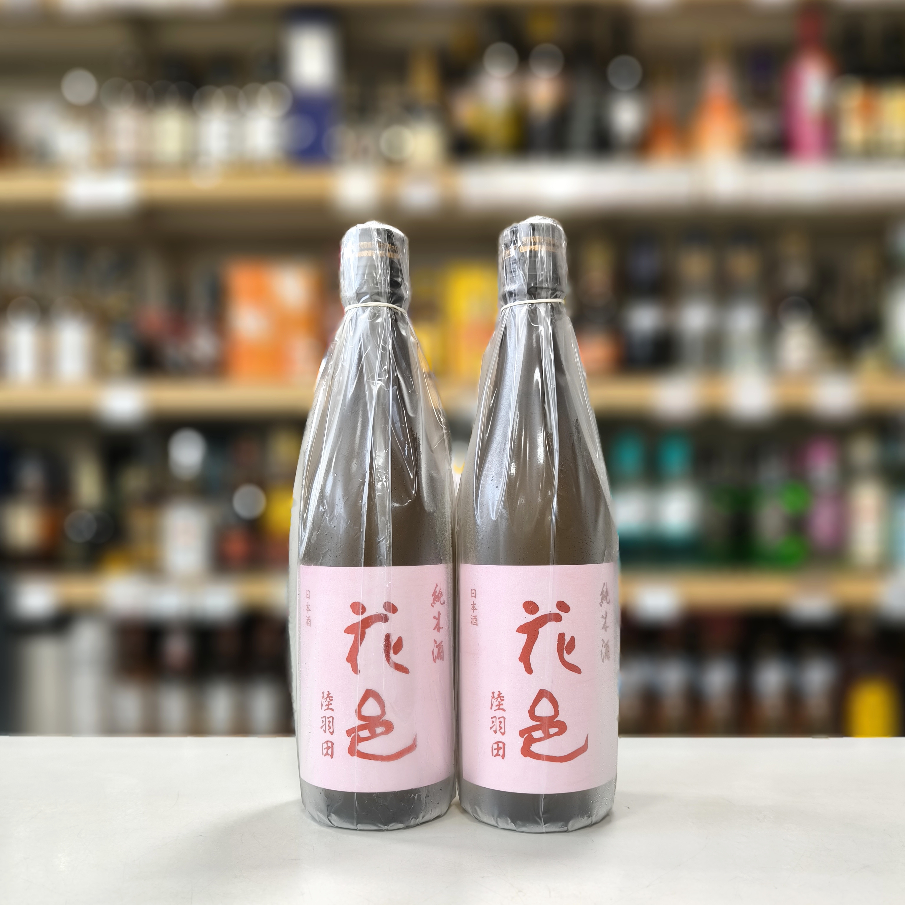 両関酒造 - No.2  2本セット 花邑 陸羽田 日本酒：花邑 純米酒 陸羽田 生酒／両関酒造 ｜ 新潟の地酒