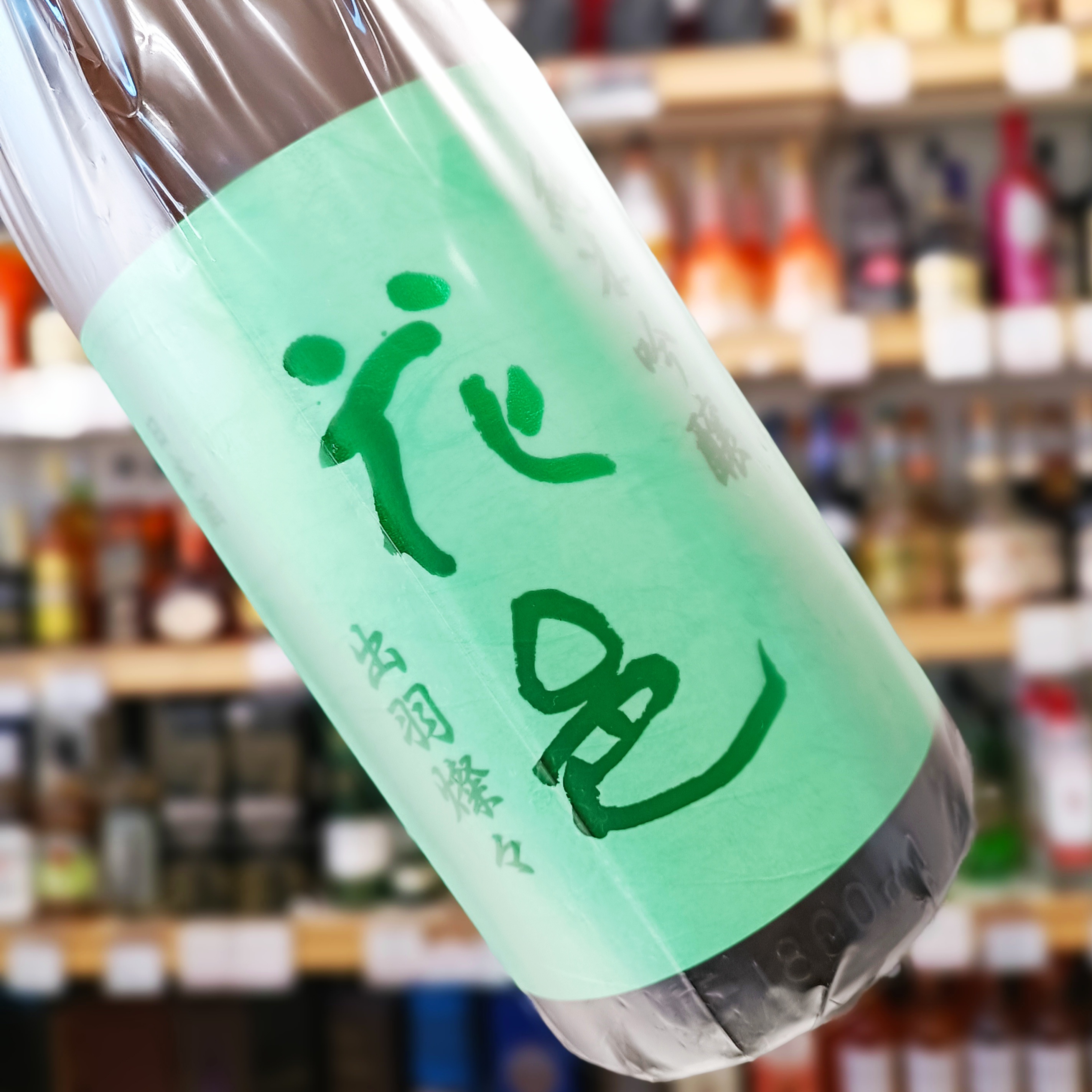 花邑 雄町 純米吟醸 1800ml 2本セット