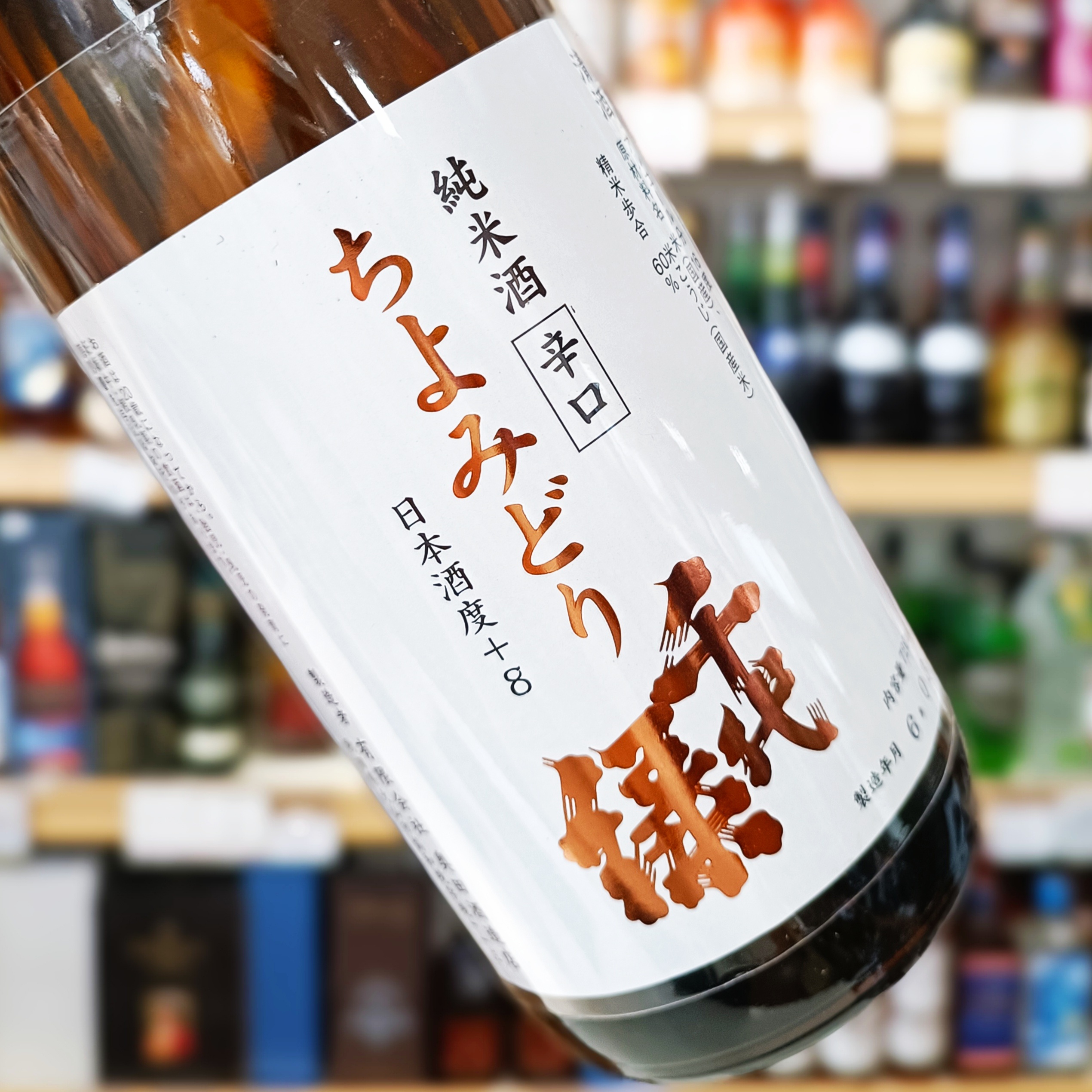 養緑 720ml 楽天市場】千代緑 純米大吟醸MS3 720ml 日本酒 秋田 お酒 : 秋田