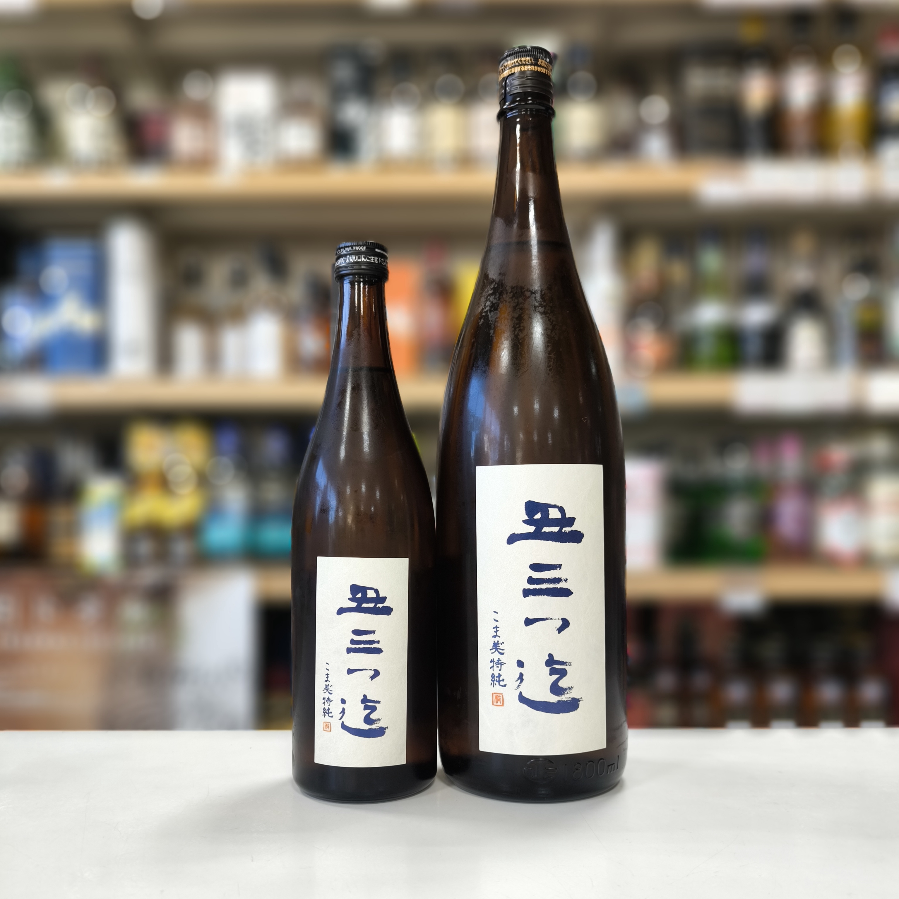 (ひま)【7/11(土)まで】 丑三つ迄 こま美゛特別純米（火入れ）R7BY」 | （有）小川屋