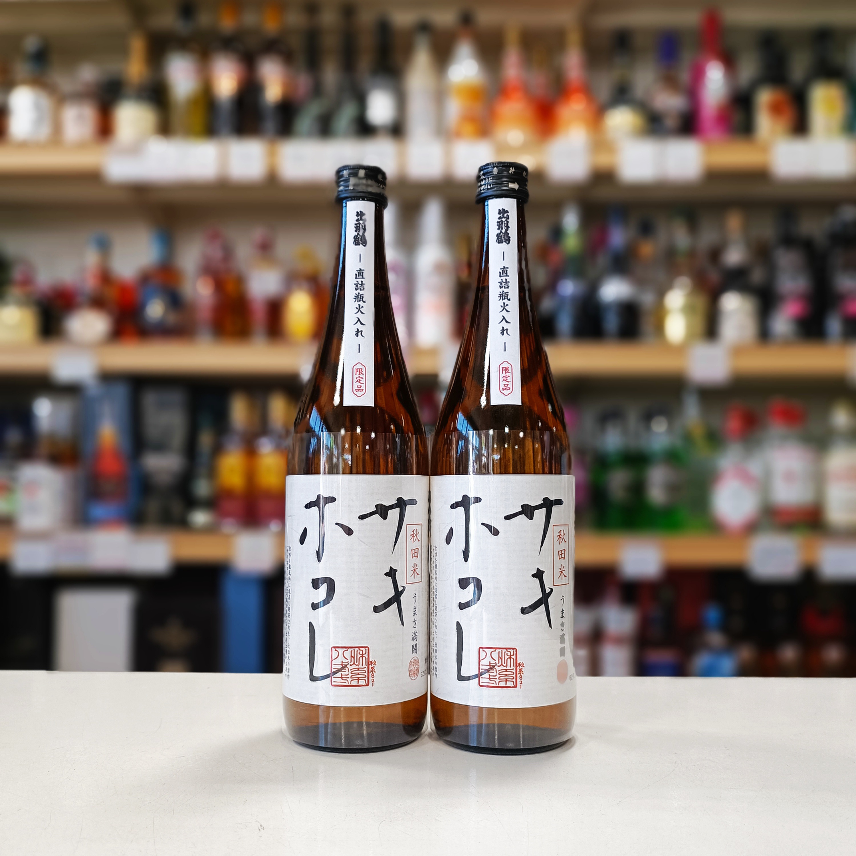 出羽鶴 純米吟醸 サキホコレ 直詰瓶火入れ」 | （有）小川屋