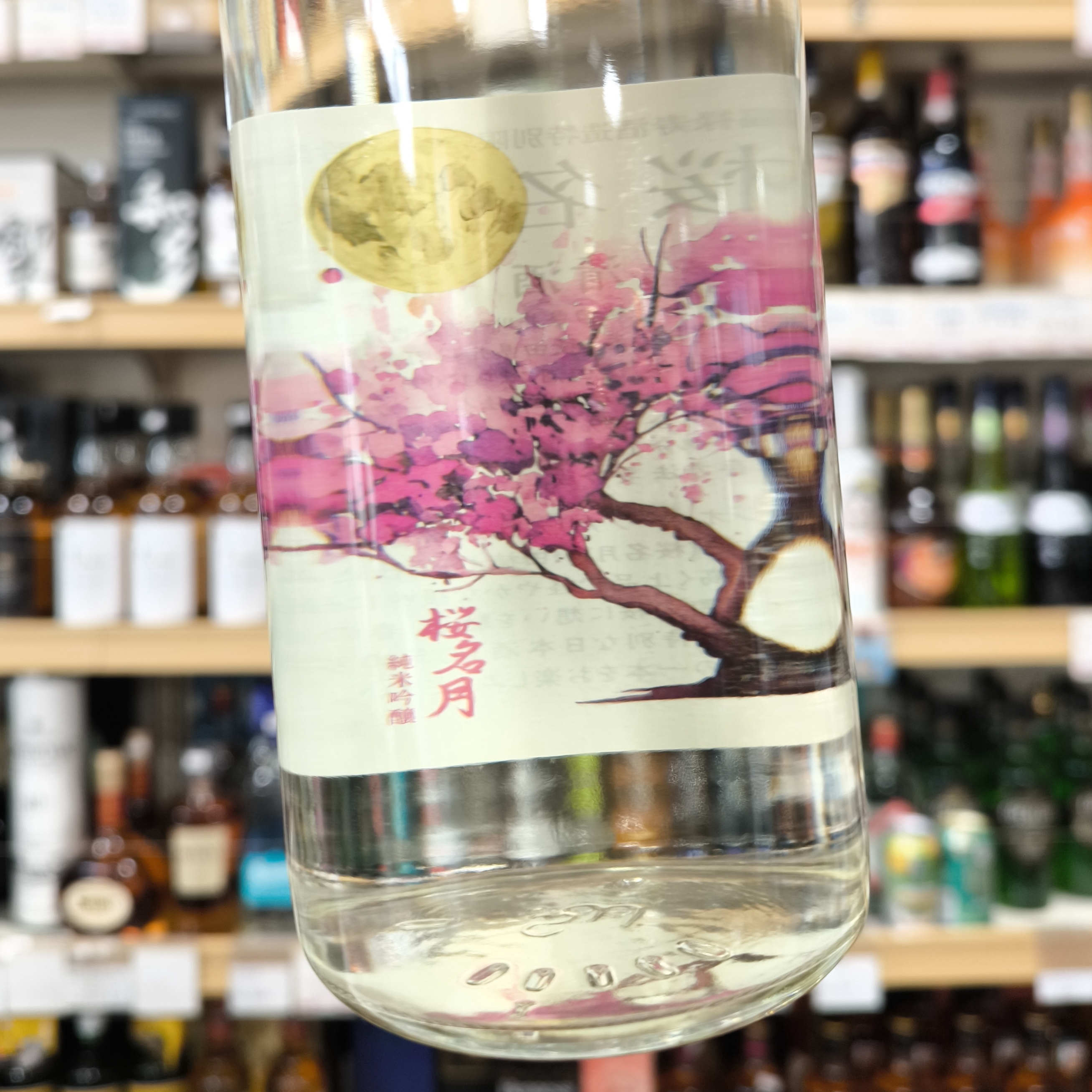 福禄寿 純米吟醸 桜名月」 | （有）小川屋