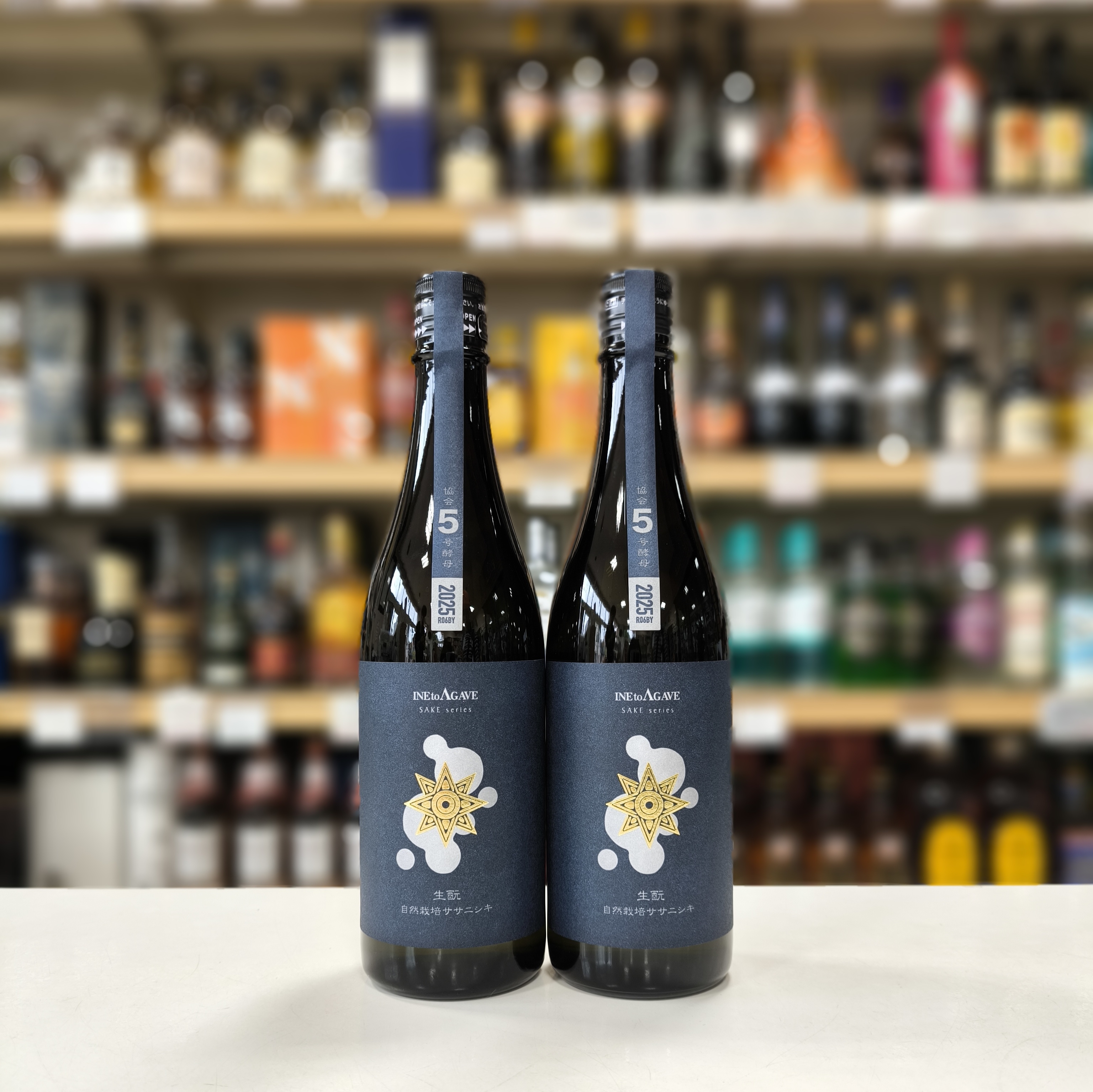 日本酒通販】SAKE series 稲とアガベ×土田酒造 酵母無添加きもと