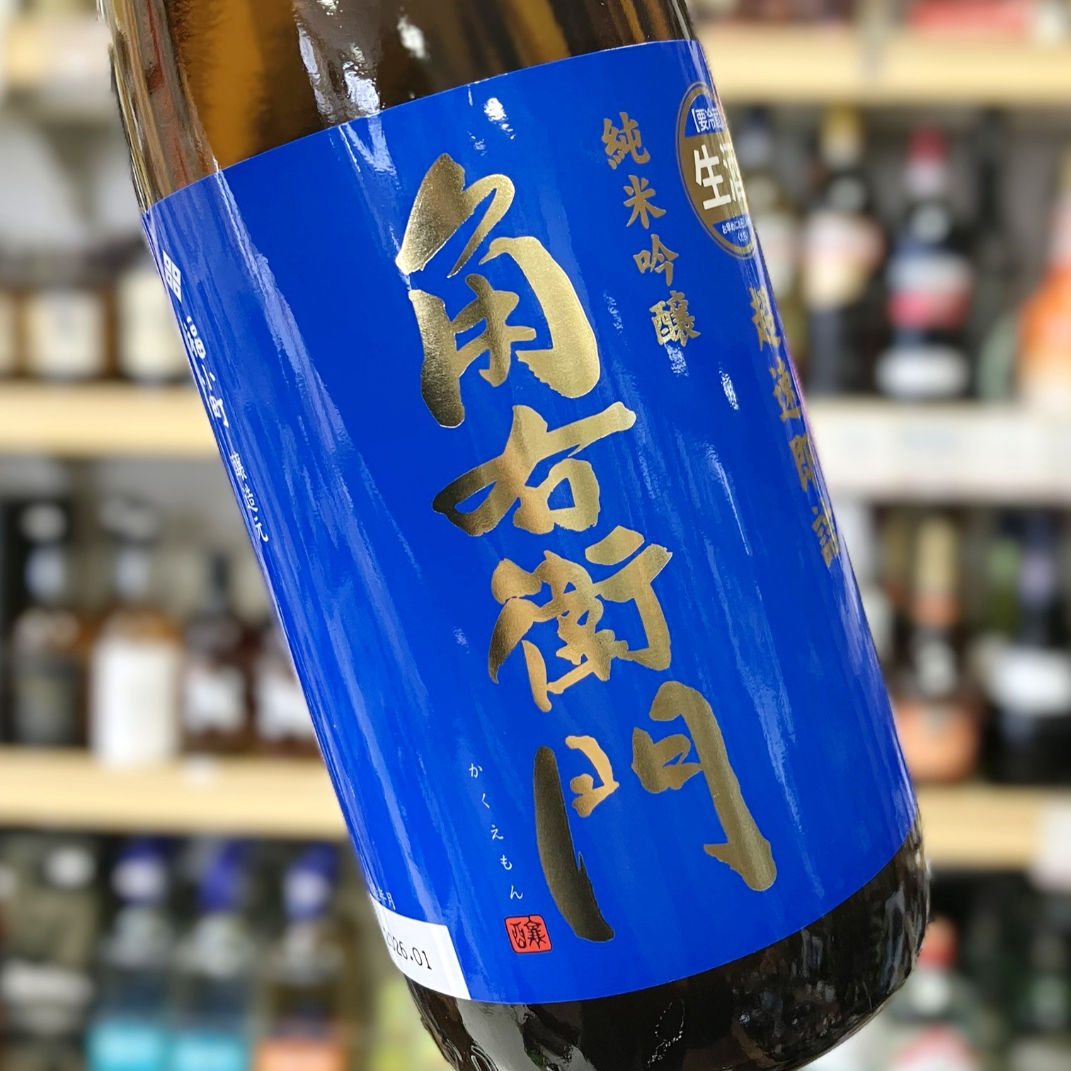 福小町 純米吟醸 無圧汲み出し」・「純米吟醸 超速即詰 角右衛門