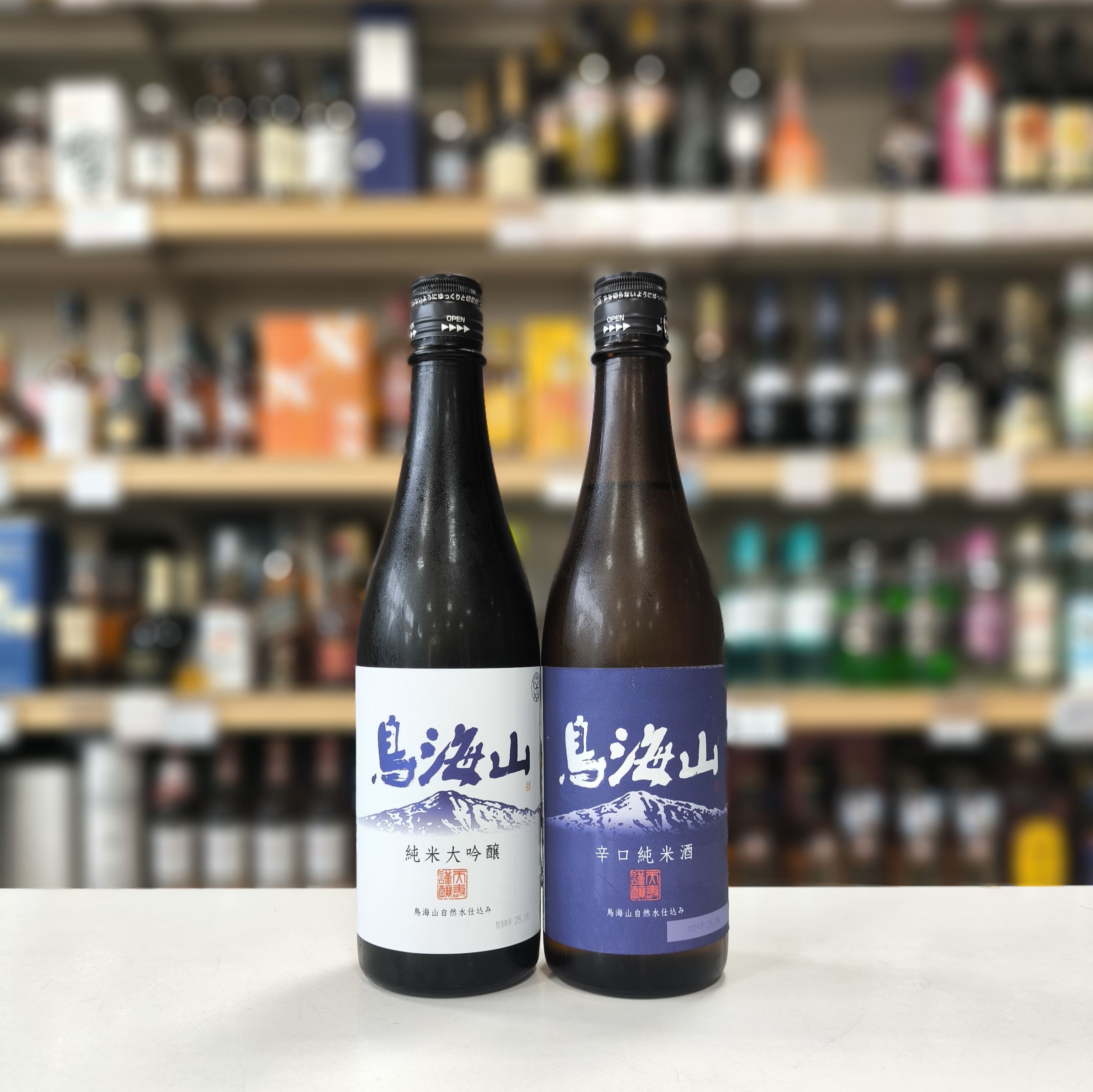 TDK Sake Project「純米大吟醸 鳥海山」・「辛口純米酒 鳥海山