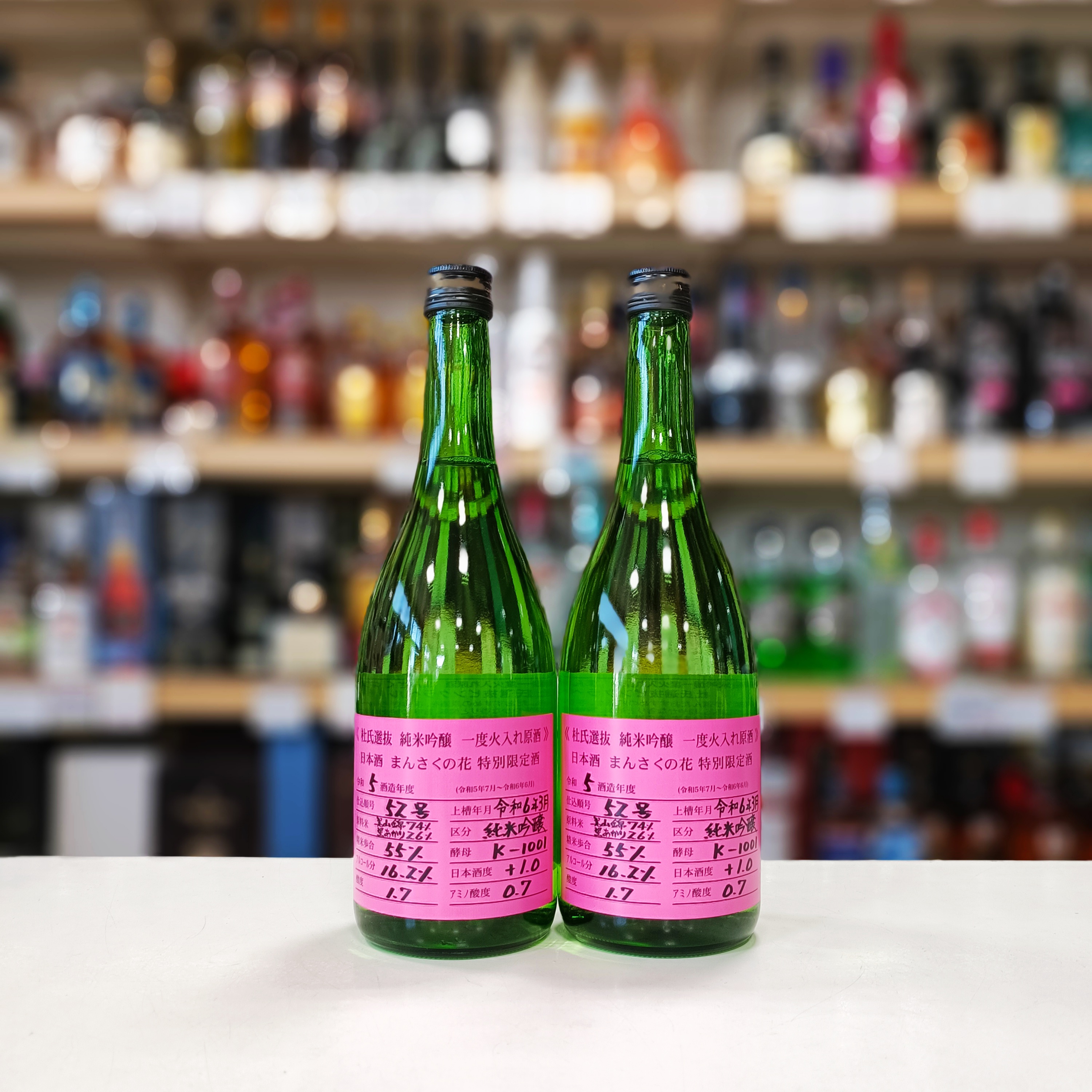 純米吟醸一度火入れ原酒 まんさくの花 杜氏選抜ピンクラベル」 | （有