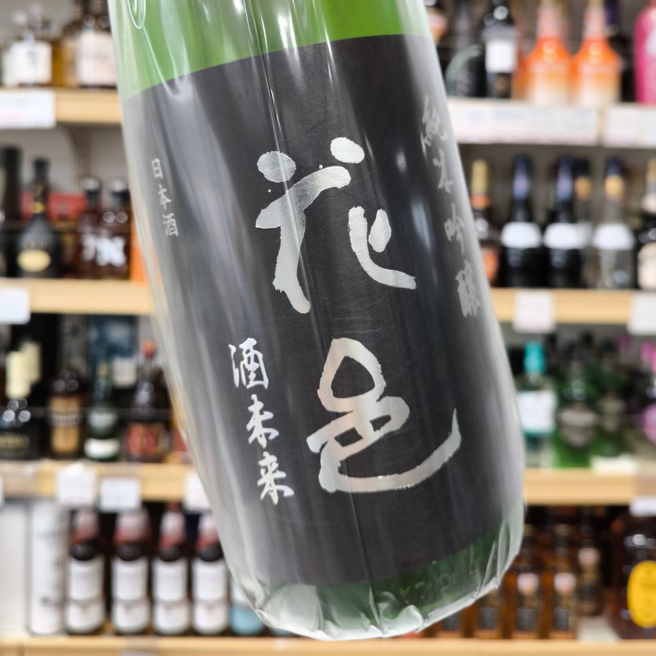 純米吟醸 花邑 酒未来」 | （有）小川屋