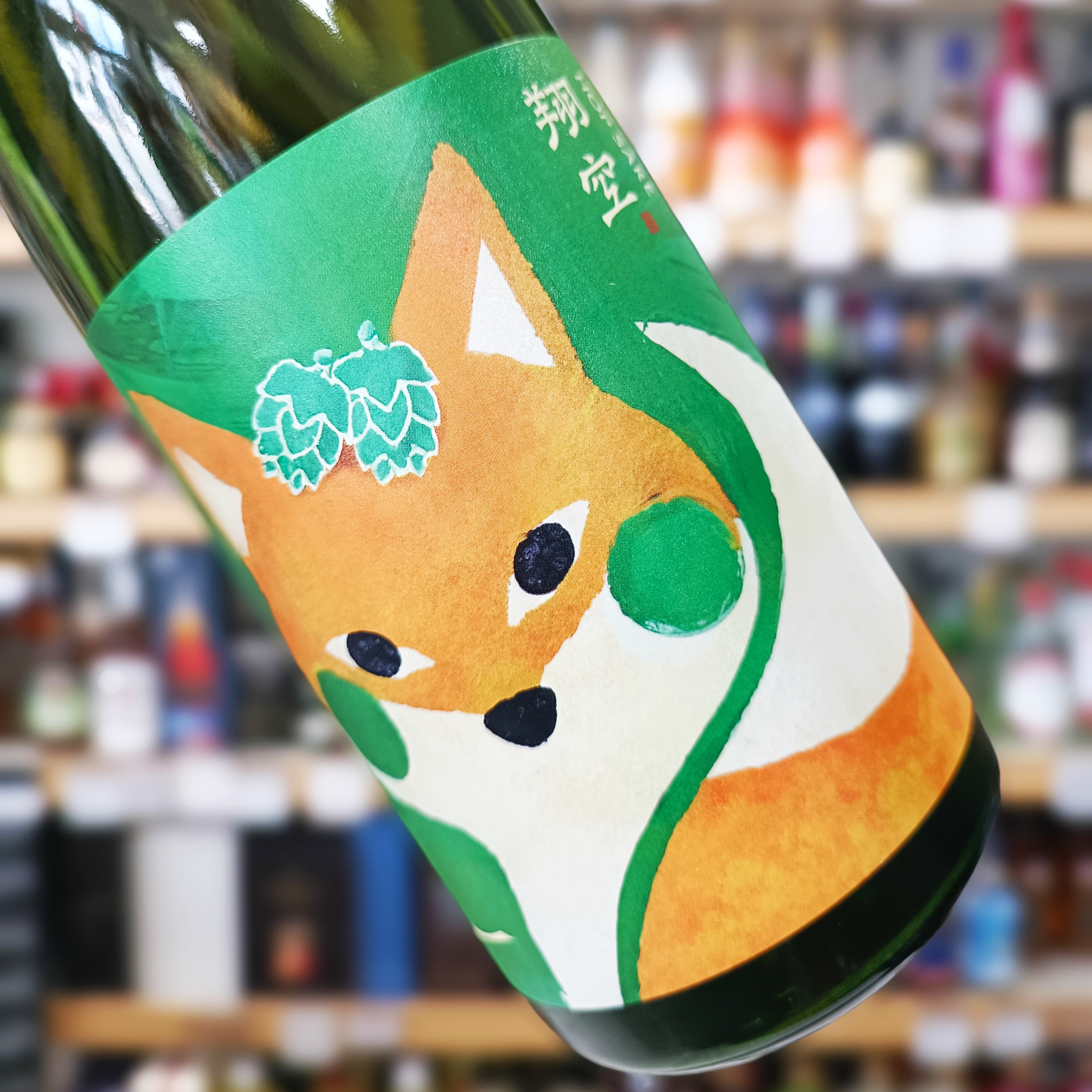 翔空 HOP SAKE ほっぺ（#R510）」 | （有）小川屋