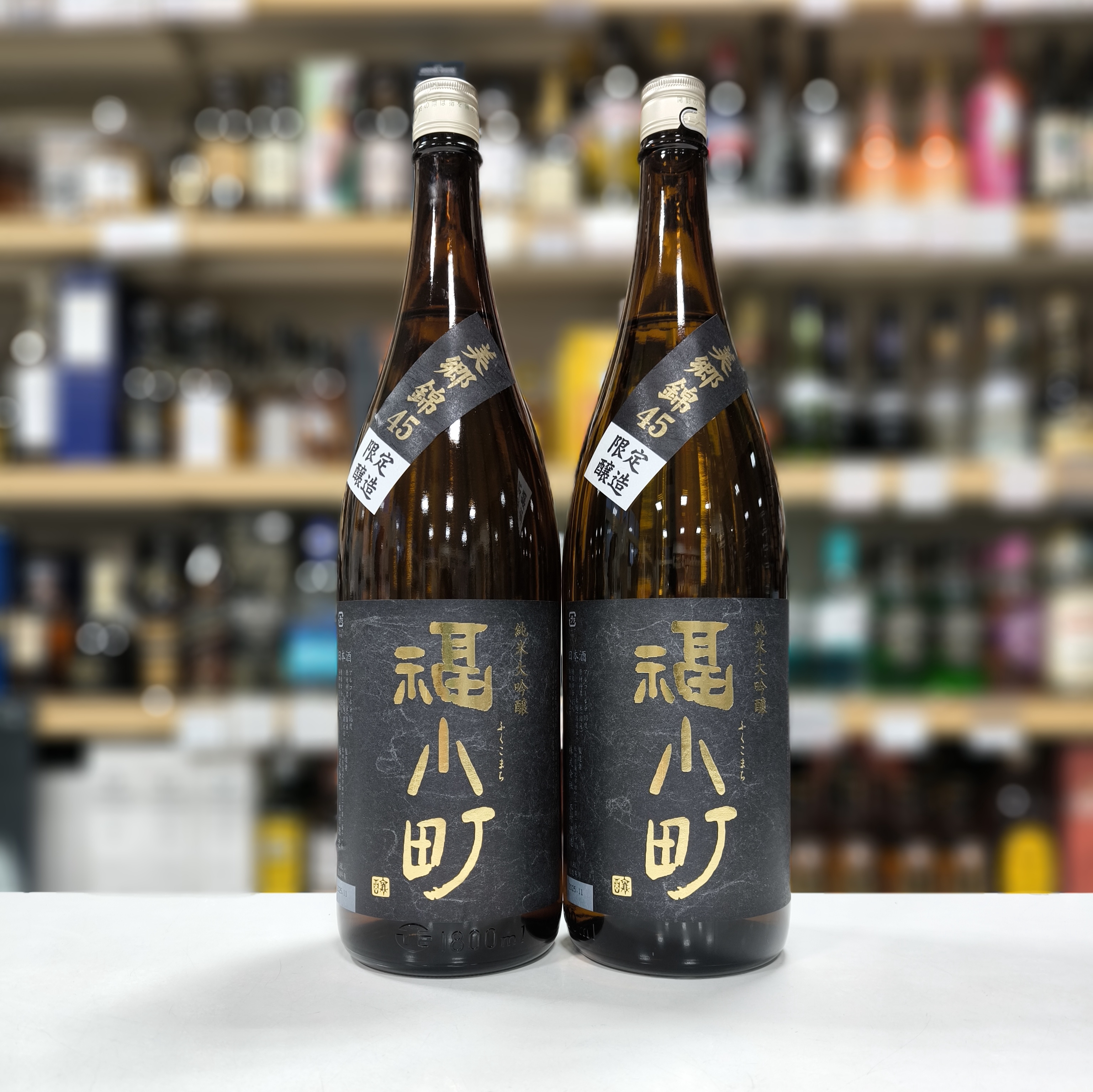 福小町 純米大吟醸 美郷錦45」 | （有）小川屋