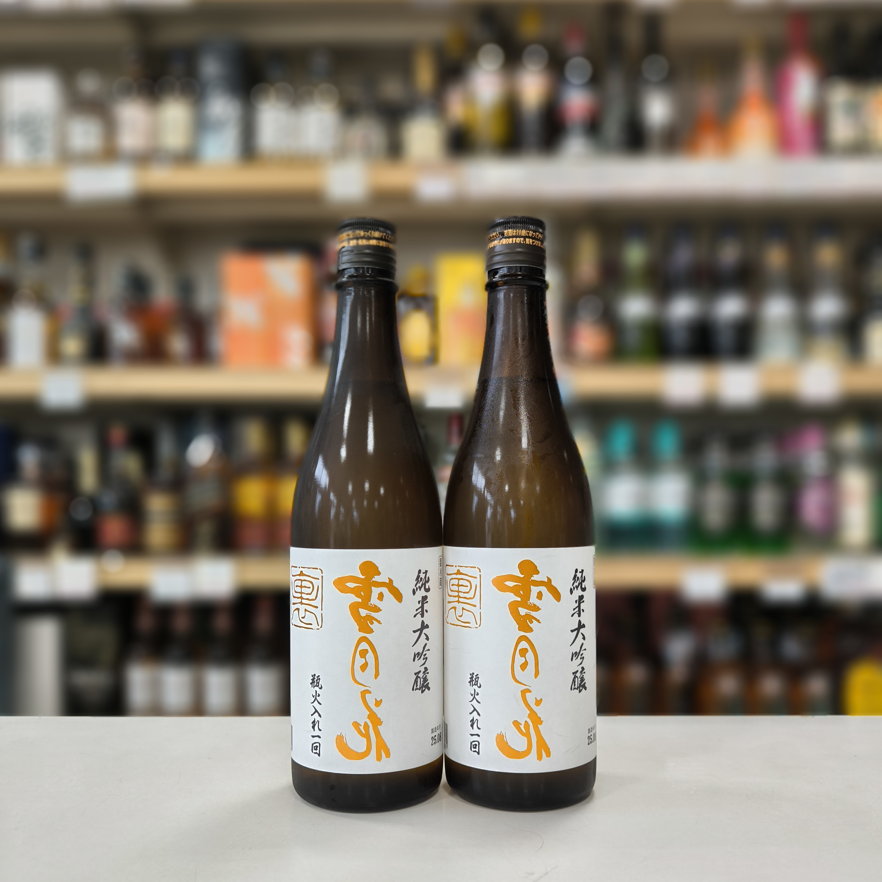 純米大吟醸 裏雪月花」 | （有）小川屋