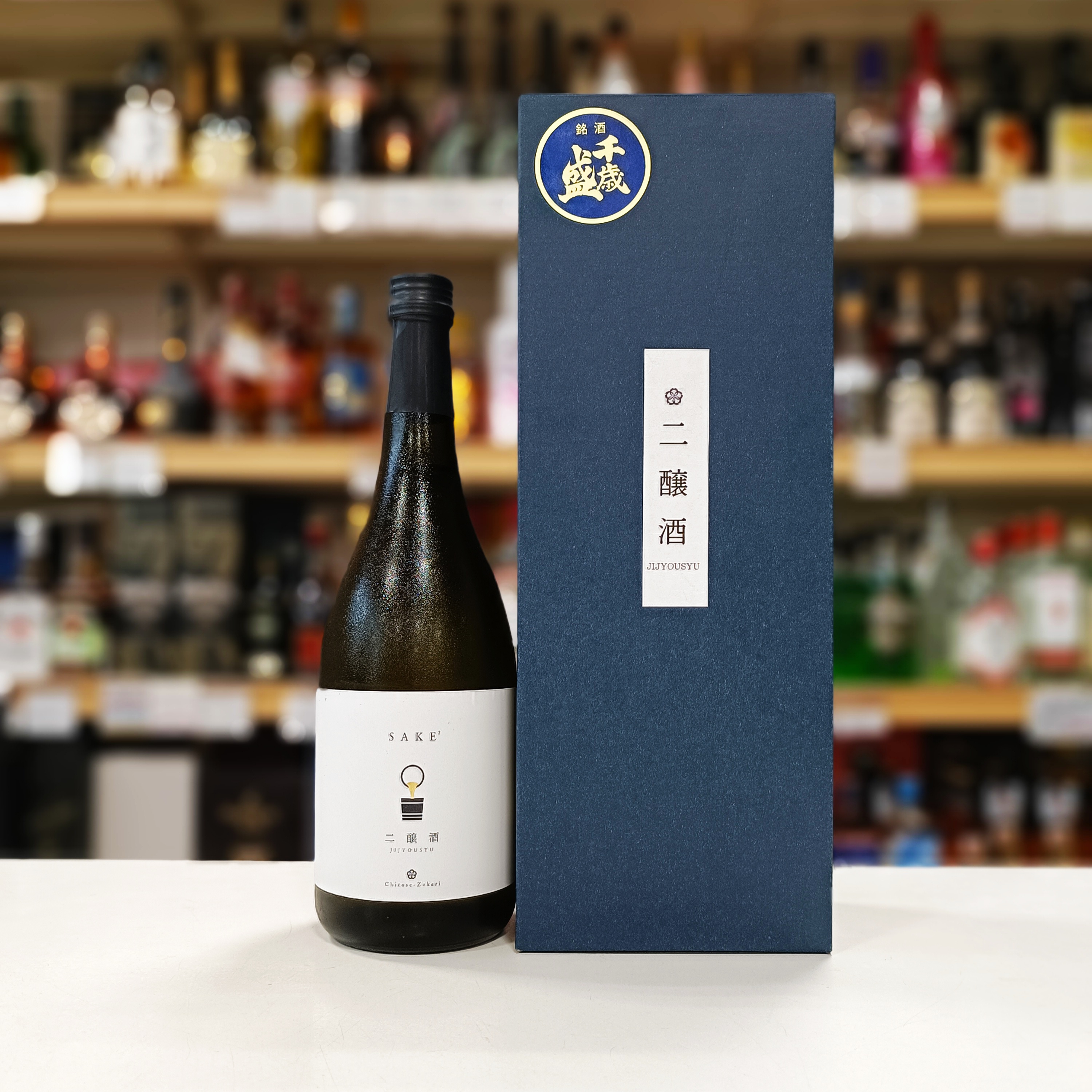 【baoger】茅台酒 2本セット 千歳盛 二醸酒」 | （有）小川屋