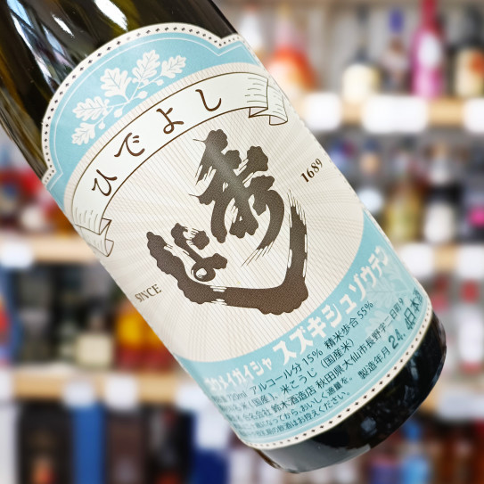 2003年製造 秀よし 大吟醸 720ml （2003年製造 秀よし 大吟醸 720ml あこ）