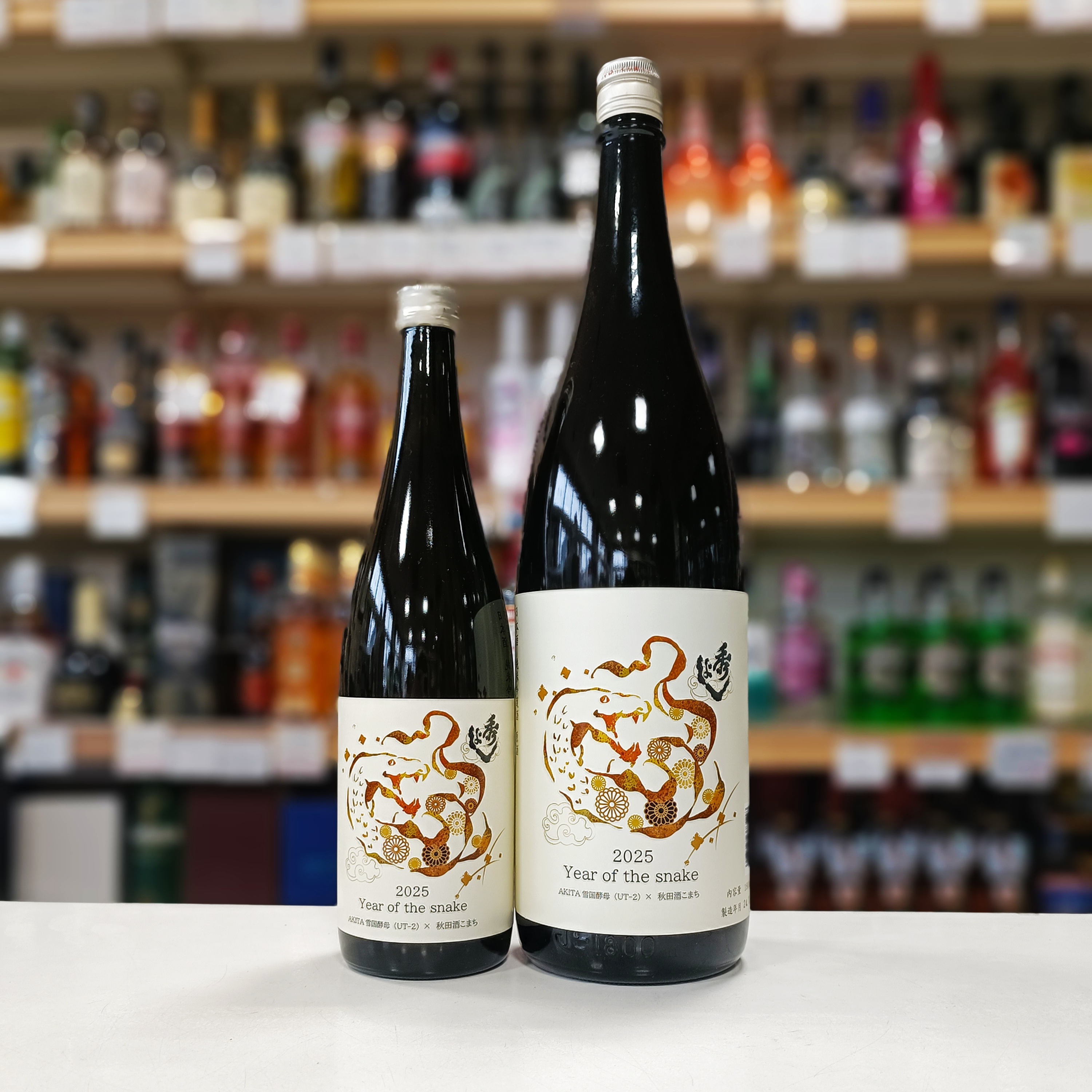 純米吟醸原酒 巳 Years of the Snake」 | （有）小川屋