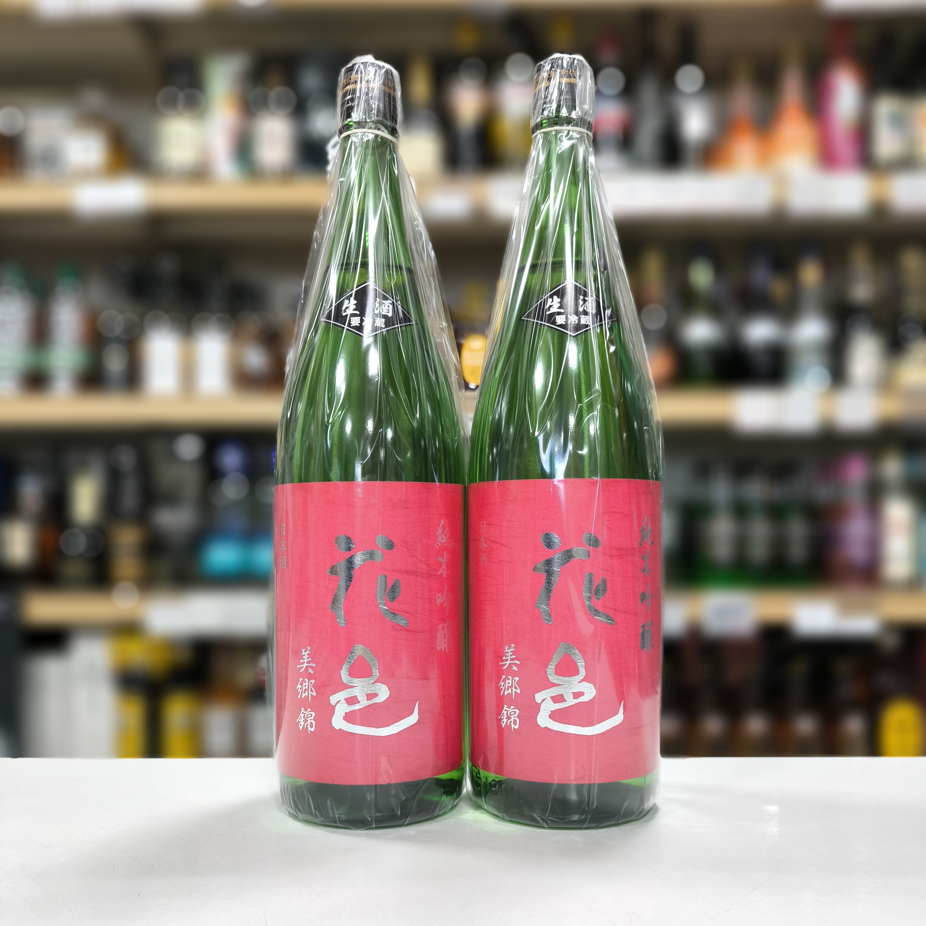 純米吟醸 生 花邑 美郷錦」 | （有）小川屋